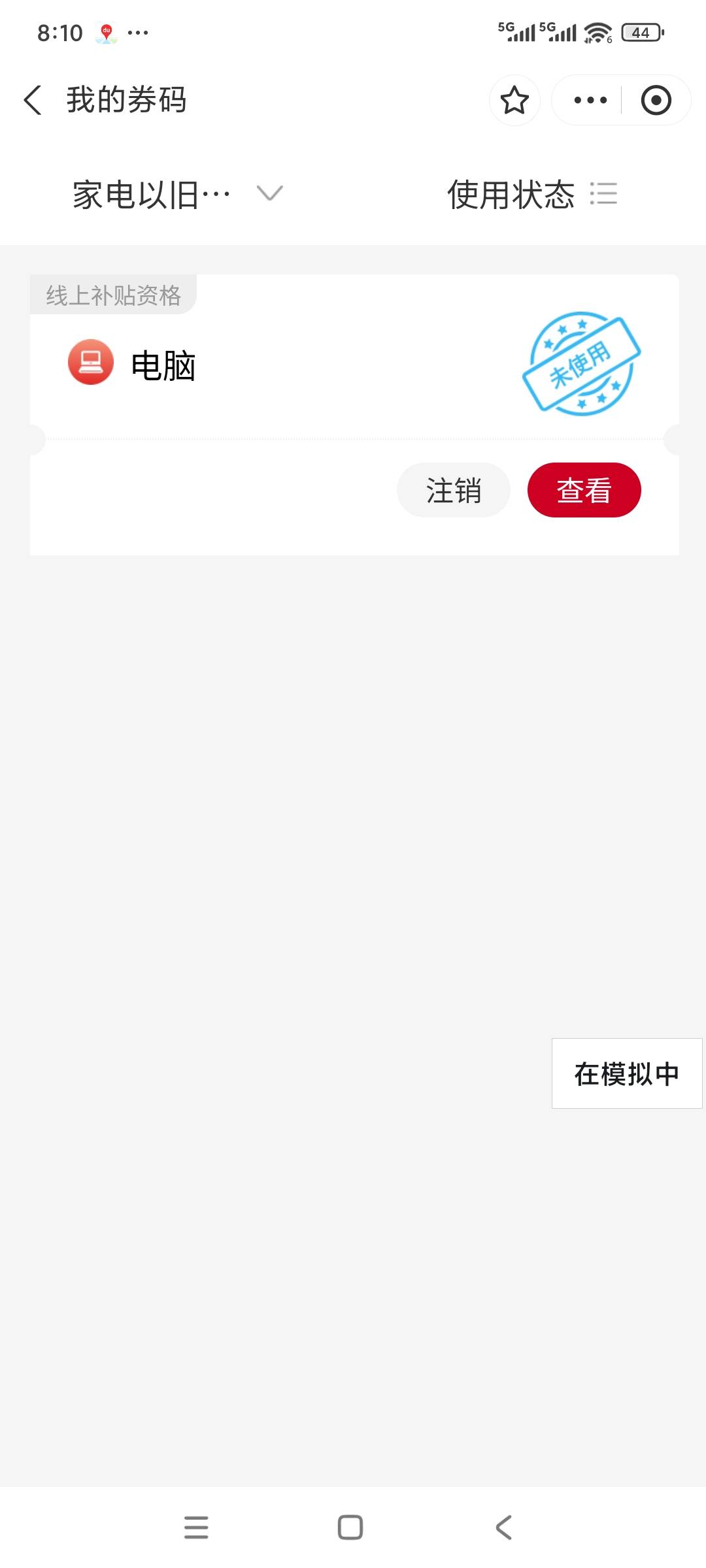 联想去年是给别人实名的我怎么找回注销呀

11 / 作者:里夫铁粉 / 