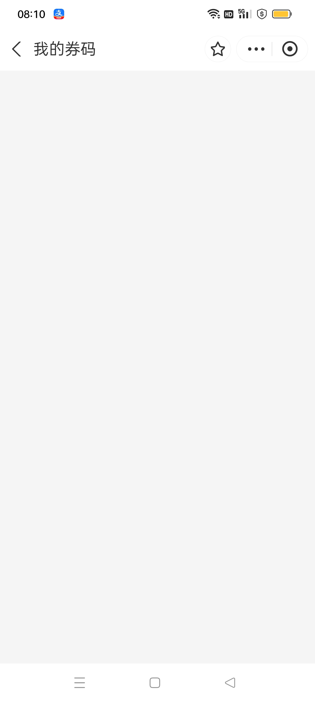 支付宝抢的怎么不显示，刚才明明领取成功了

77 / 作者:江苏第一深情 / 