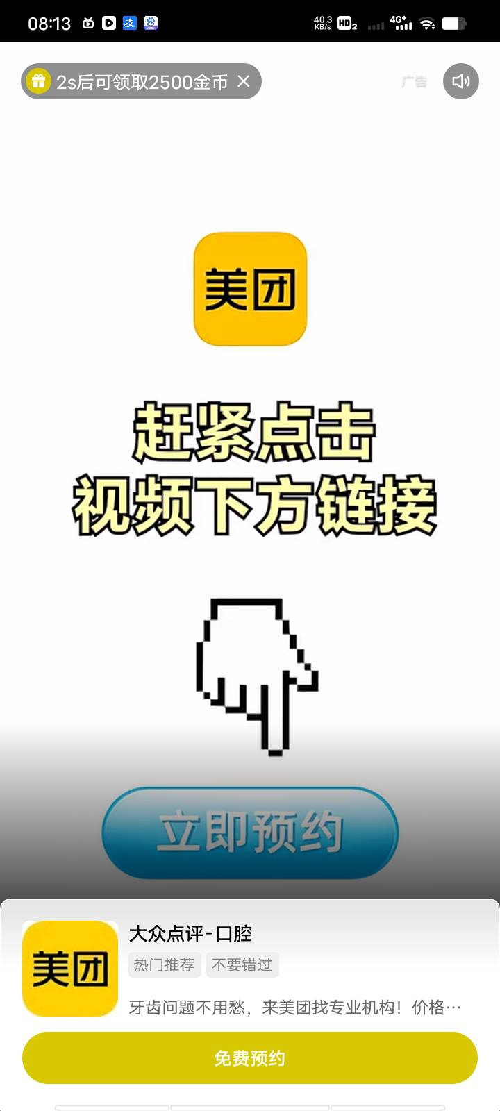 看广子了老哥们 每天几个平台都能收入一百多



51 / 作者:Muzcc / 