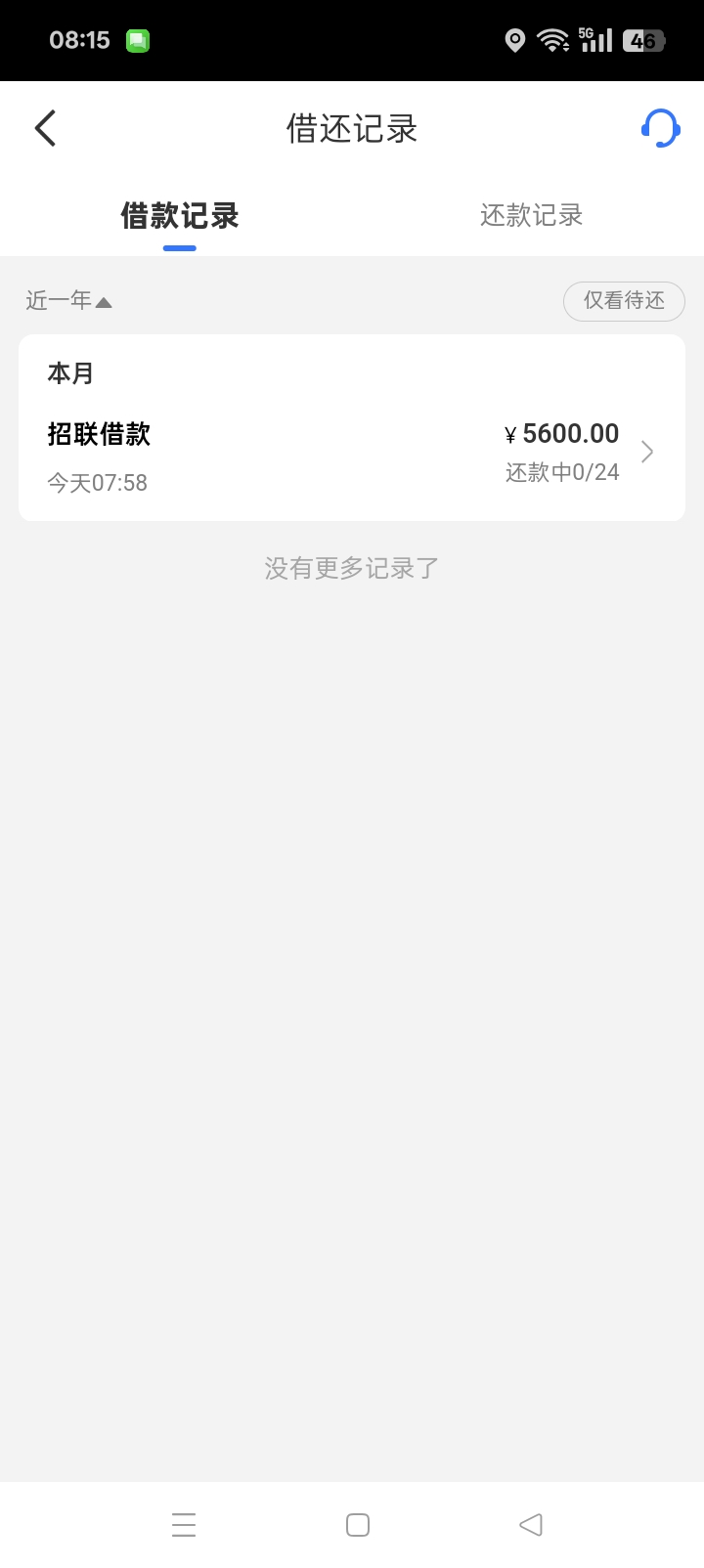 整个论坛都在发你我贷，夹杂几个招联，我的你我贷失败了，出额3000，申请秒拒，匹配了76 / 作者:李乐乐可 / 