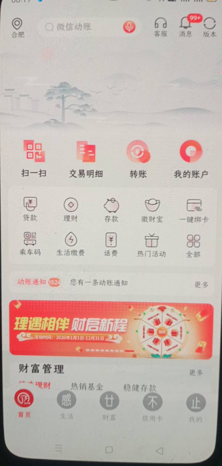 徽商银行理财新客，我是之前签约解约的，刚直接重新签约下就可以领，没解约的现在解约40 / 作者:霸天hh / 