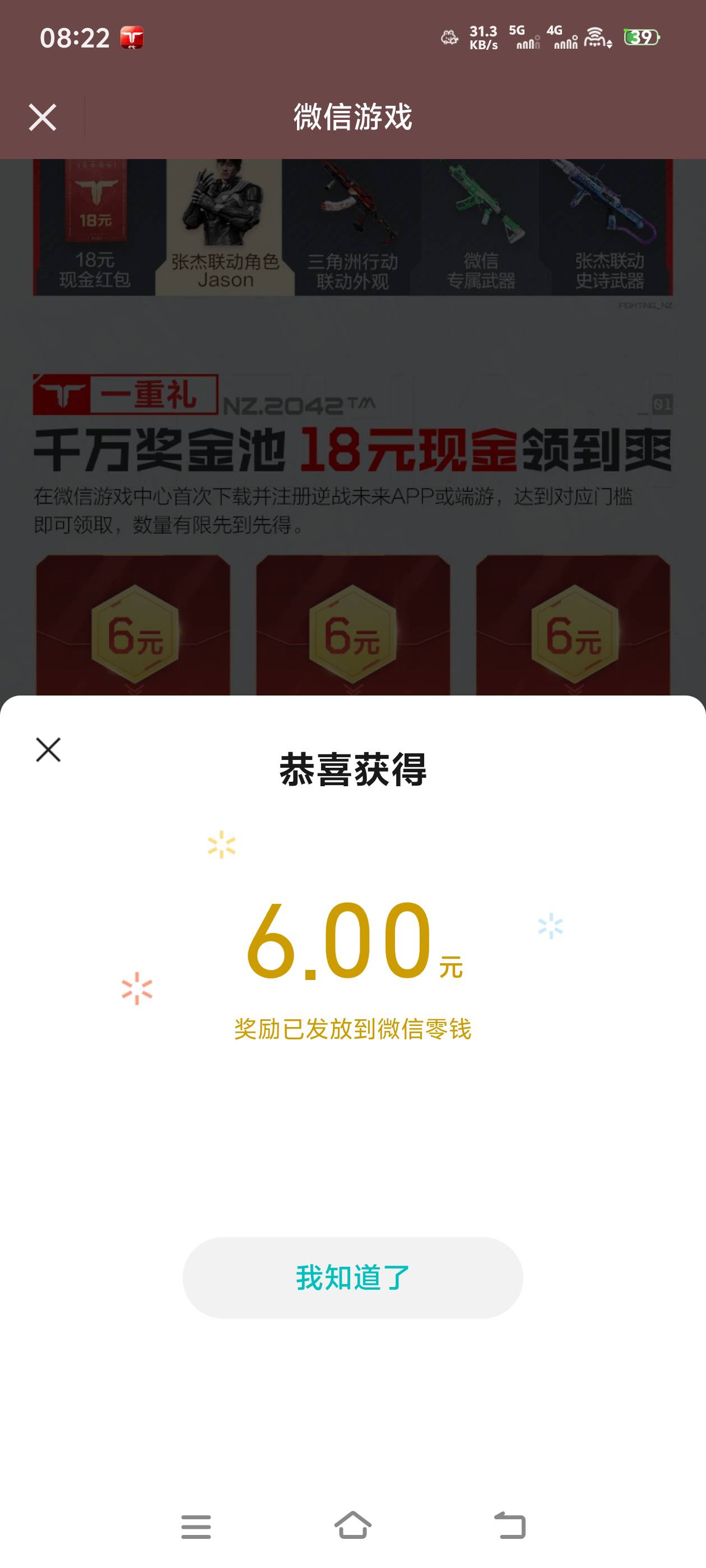 好幼稚啊这个游戏

88 / 作者:大王不要不要 / 