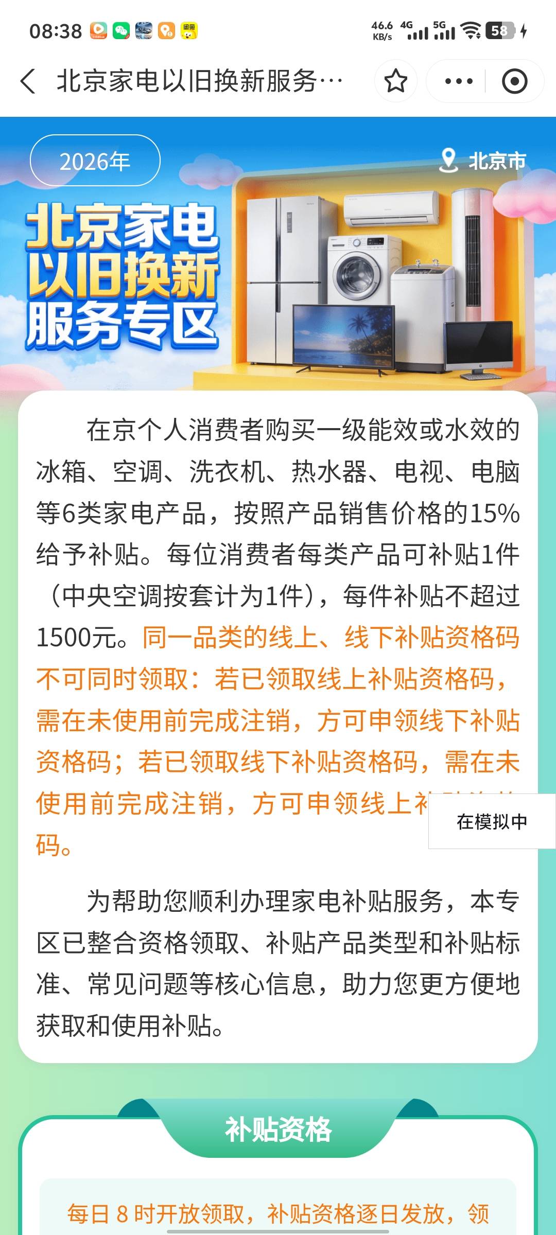 随行者能定zfb，定不了v。试了好久，一直定不了v。

87 / 作者:要辩难辩 / 