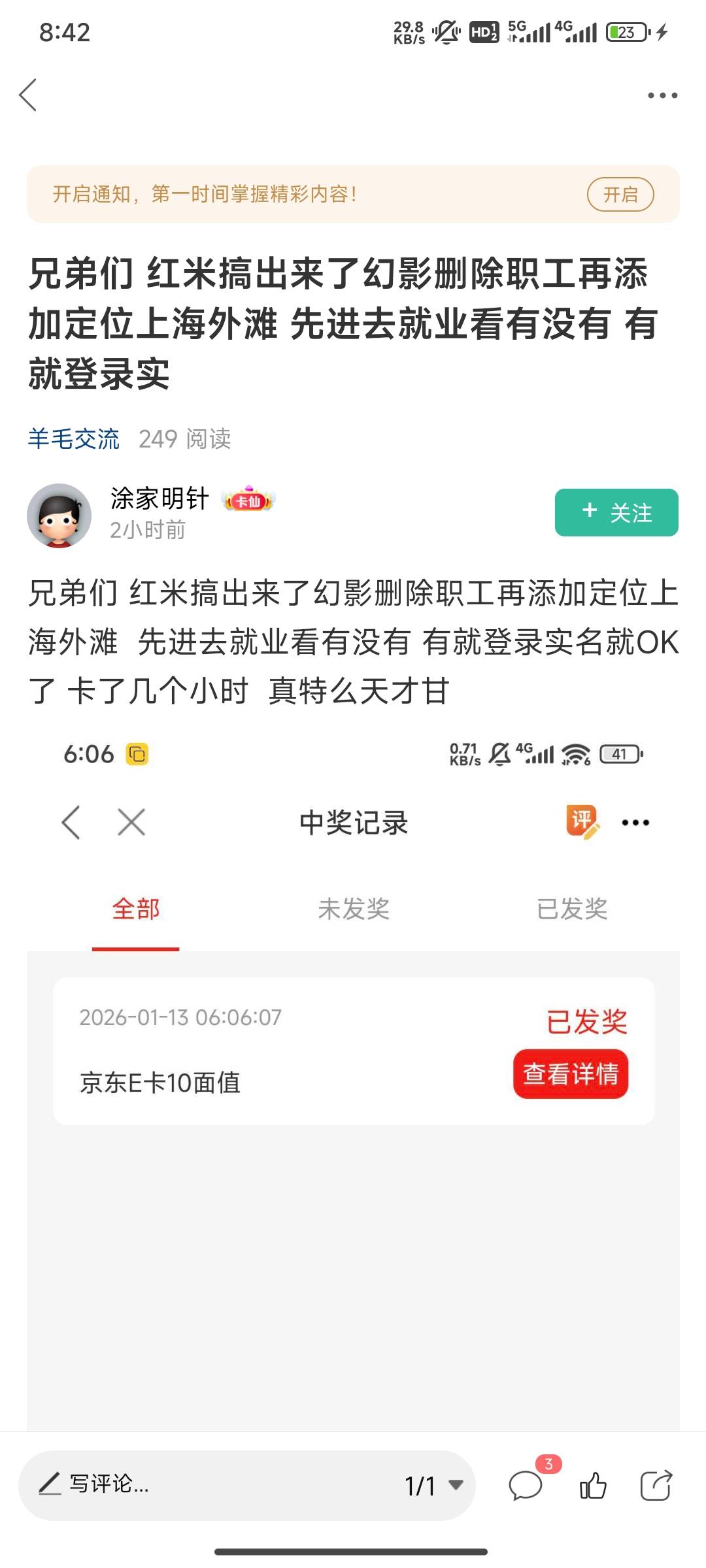 用幻影定位不上的，可以看看这个老哥的方法，我用幻影也是死活定位不上，然后用了他的14 / 作者:桃花带露浓 / 