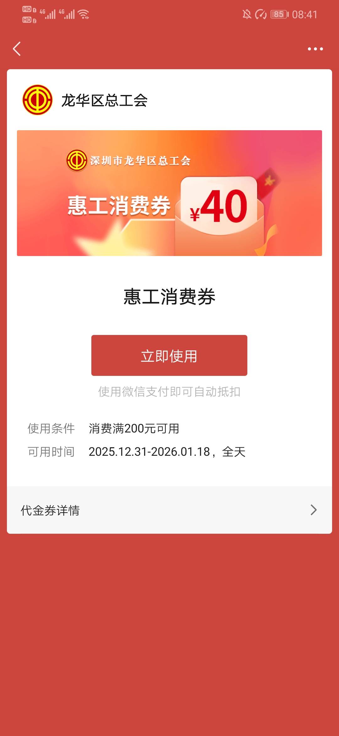 惠工200-40    193出

36 / 作者:烫英涛 / 