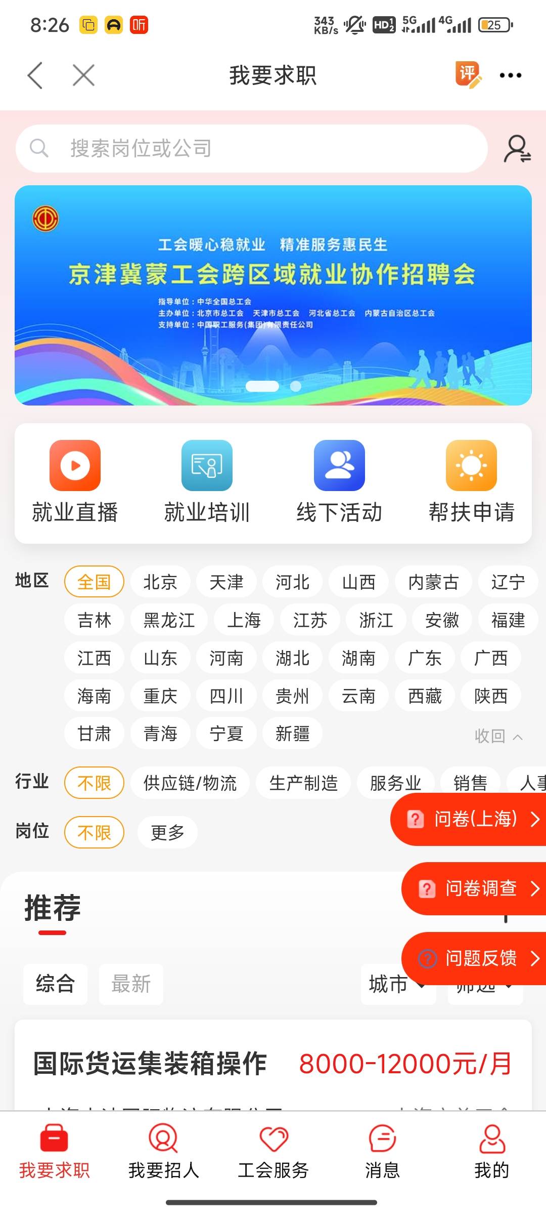用幻影定位不上的，可以看看这个老哥的方法，我用幻影也是死活定位不上，然后用了他的90 / 作者:桃花带露浓 / 