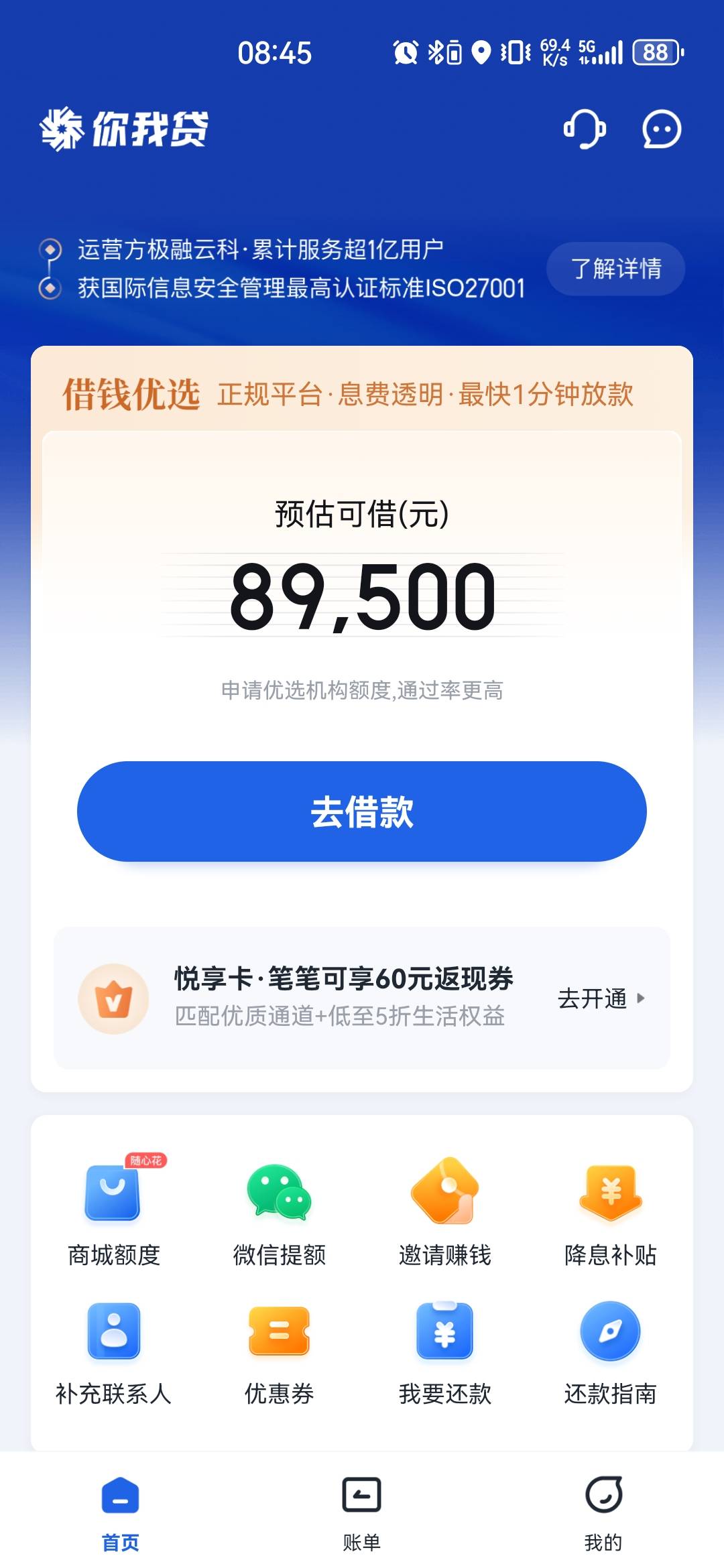 整个论坛都在发你我贷，夹杂几个招联，我的你我贷失败了，出额3000，申请秒拒，匹配了16 / 作者:孤蝉。 / 