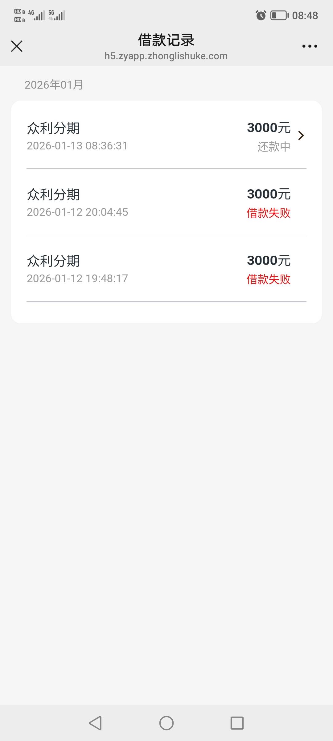 众利分期下款，昨天2次都失败了，早上再试了下，10分钟左右到账。

3 / 作者:frances / 