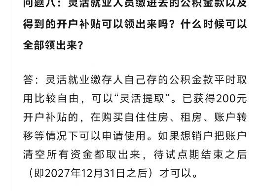 没冲宜昌公积金的，还不赶紧冲德州公积金，300补贴，比宜昌强多了，我被困在宜昌了
91 / 作者:亚索不是弟弟 / 