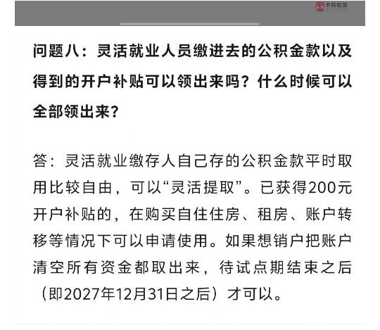 没冲宜昌公积金的，还不赶紧冲德州公积金，300补贴，比宜昌强多了，我被困在宜昌了
74 / 作者:亚索不是弟弟 / 