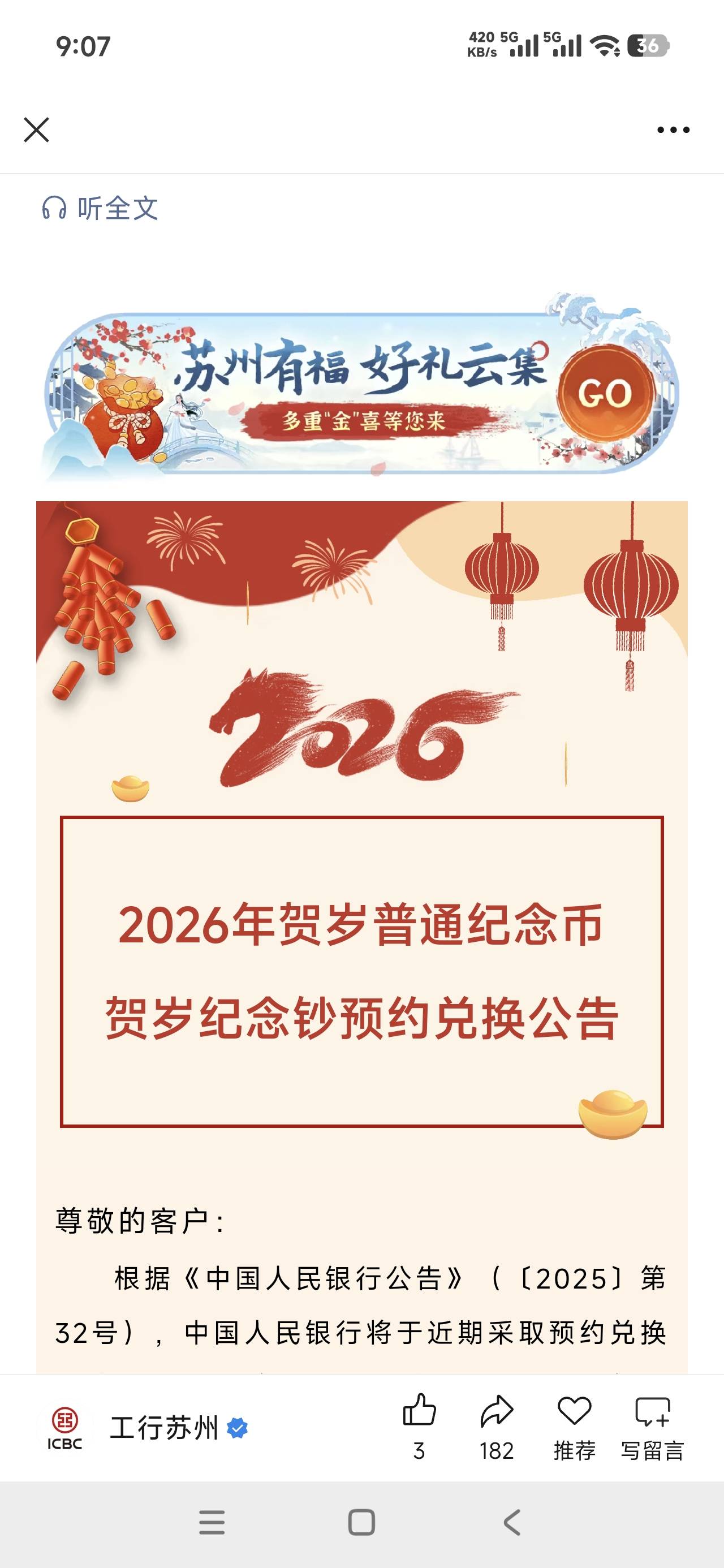 都准备好了吗，老哥们，去年在老家抢的，很简单，今年在昆山，不知道好不好抢

73 / 作者:飞翔的小法 / 