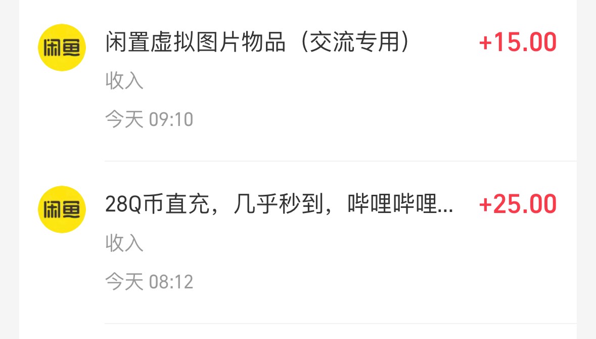 逆战就赚了40，bilibili渠道，28+18，卖了40，给老哥们丢人了，微信就一个六块太少了83 / 作者:宝妈大军哈 / 