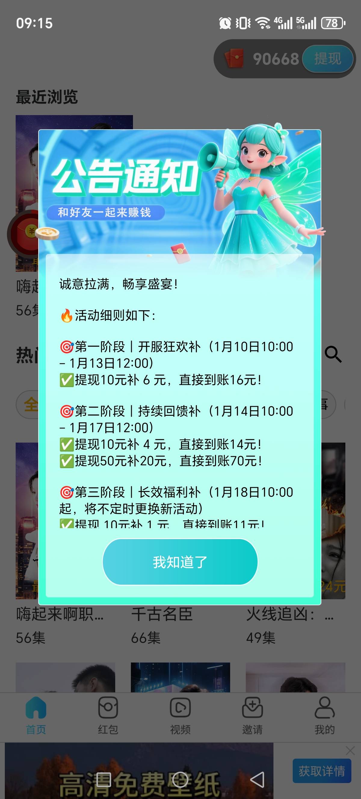 广子现在全是满包，提十块还有六块奖励

96 / 作者:建湖大黑户 / 