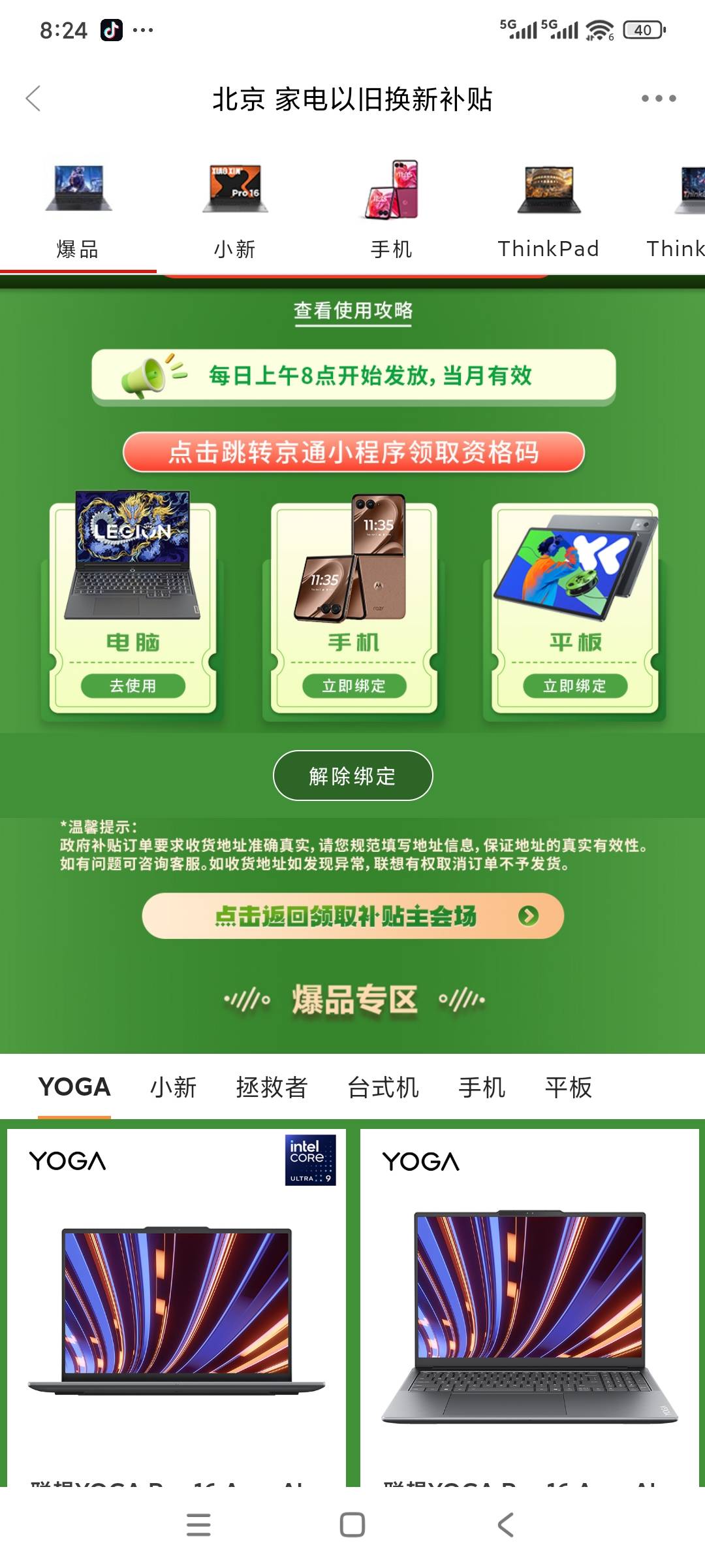 老哥们我这样绑定了就是废了吗

39 / 作者:里夫铁粉 / 