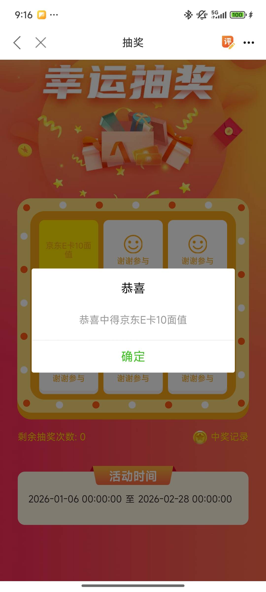 忙活半天，开了两块分身大师吃上了

6 / 作者:南巷清风哈 / 