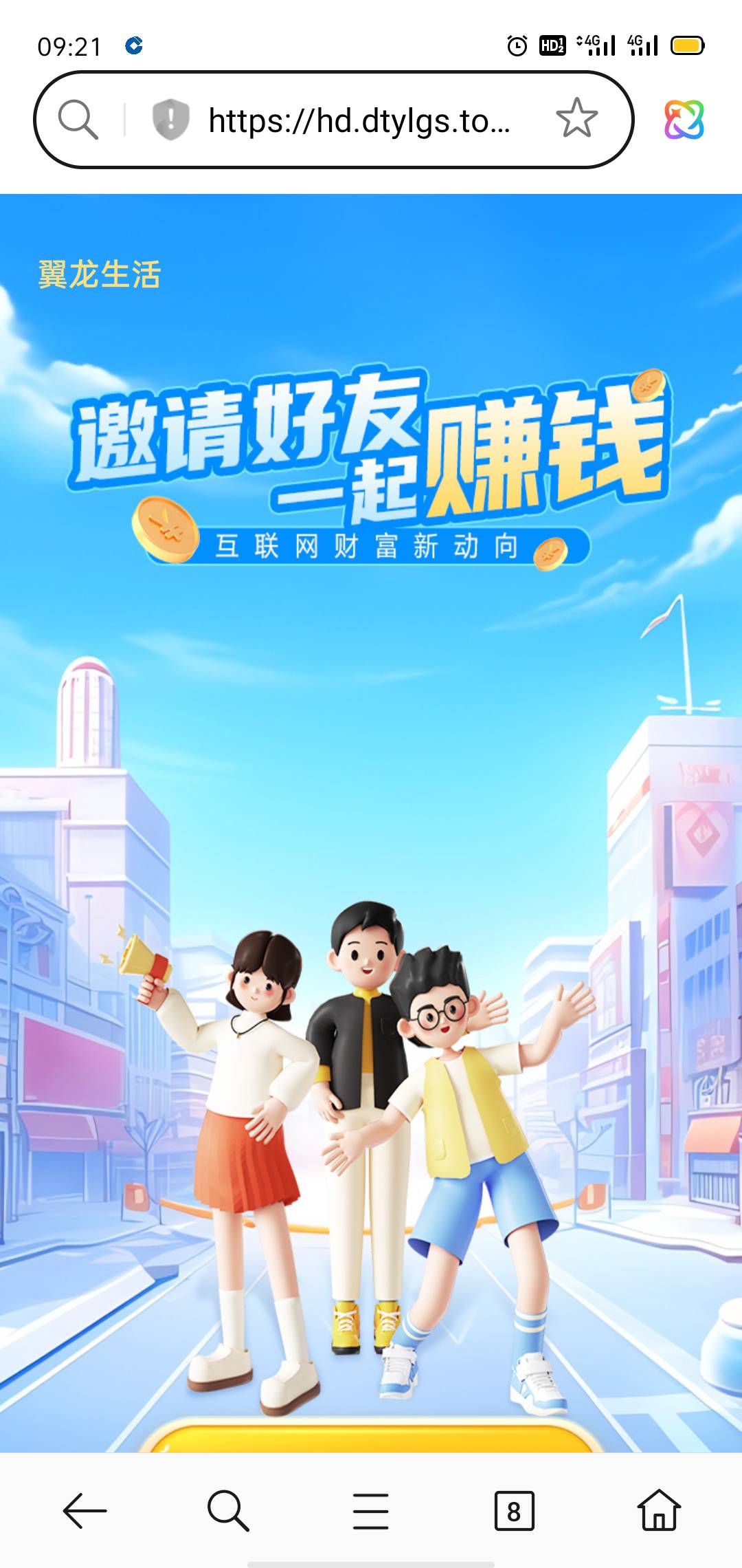 广子现在全是满包，提十块还有六块奖励

8 / 作者:北进 / 