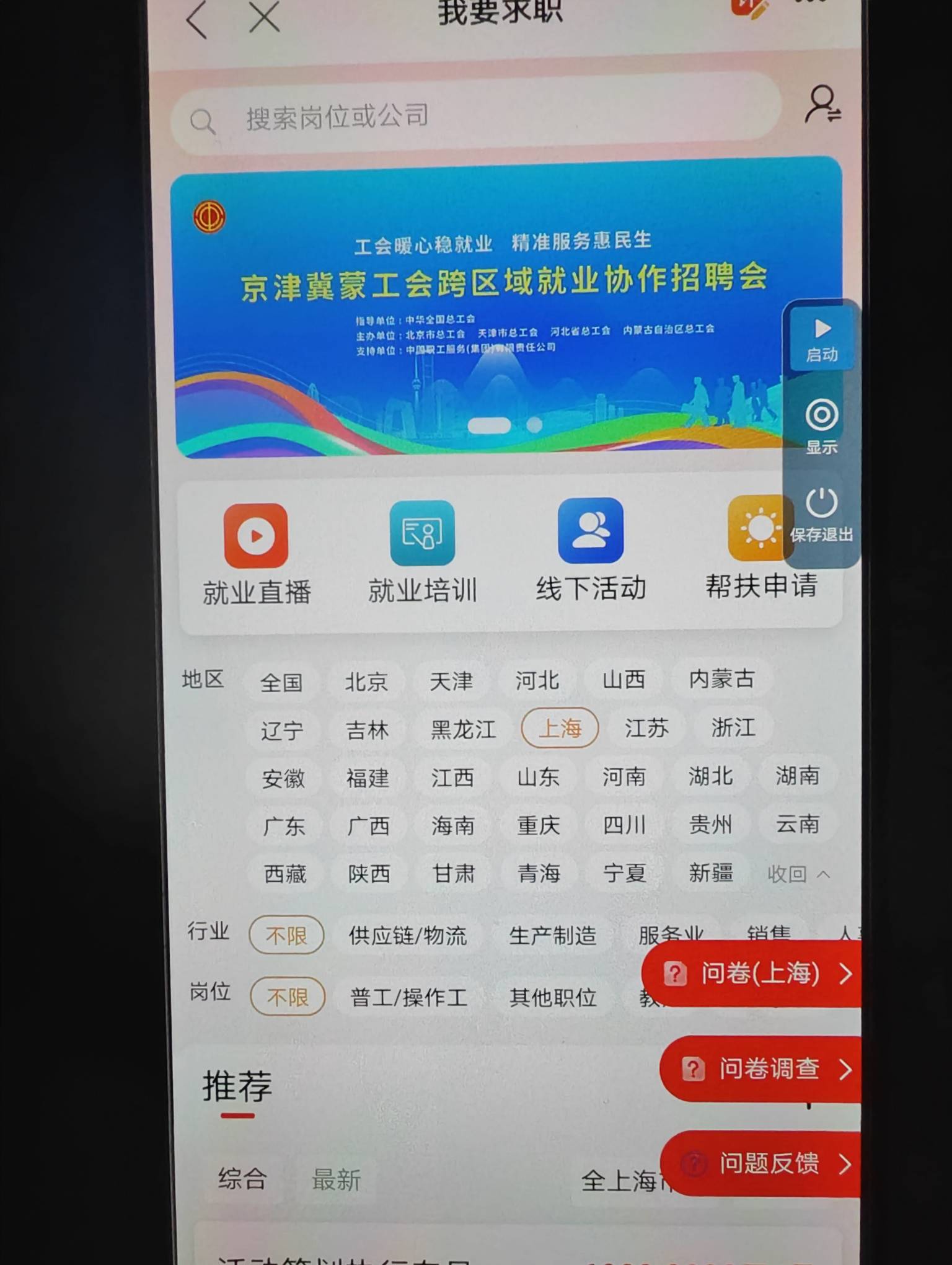 总算有入口了，一直刷不出来 结果放着在主页挂机不动，过了十几分钟再进就有了

54 / 作者:功德圆满 / 