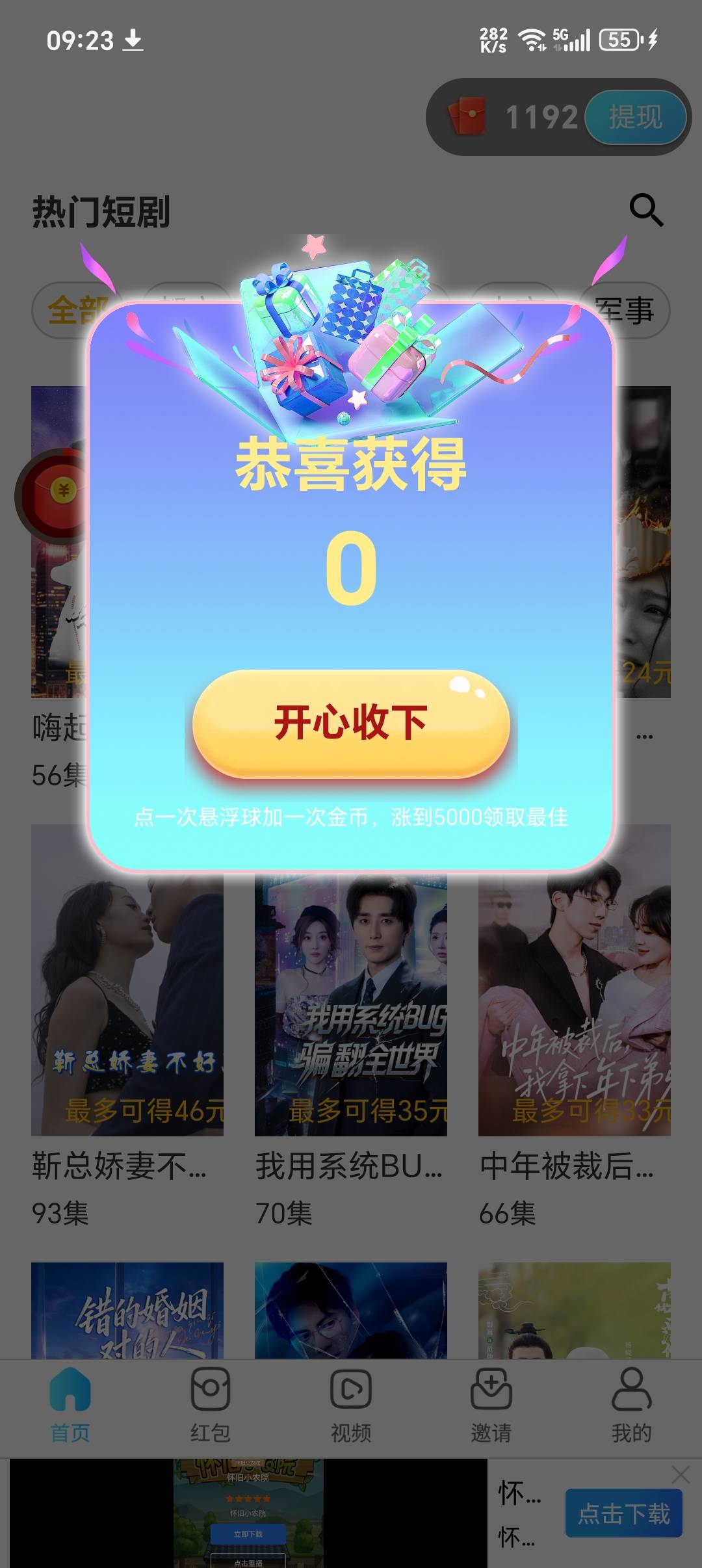 广子现在全是满包，提十块还有六块奖励

40 / 作者:潼kk / 