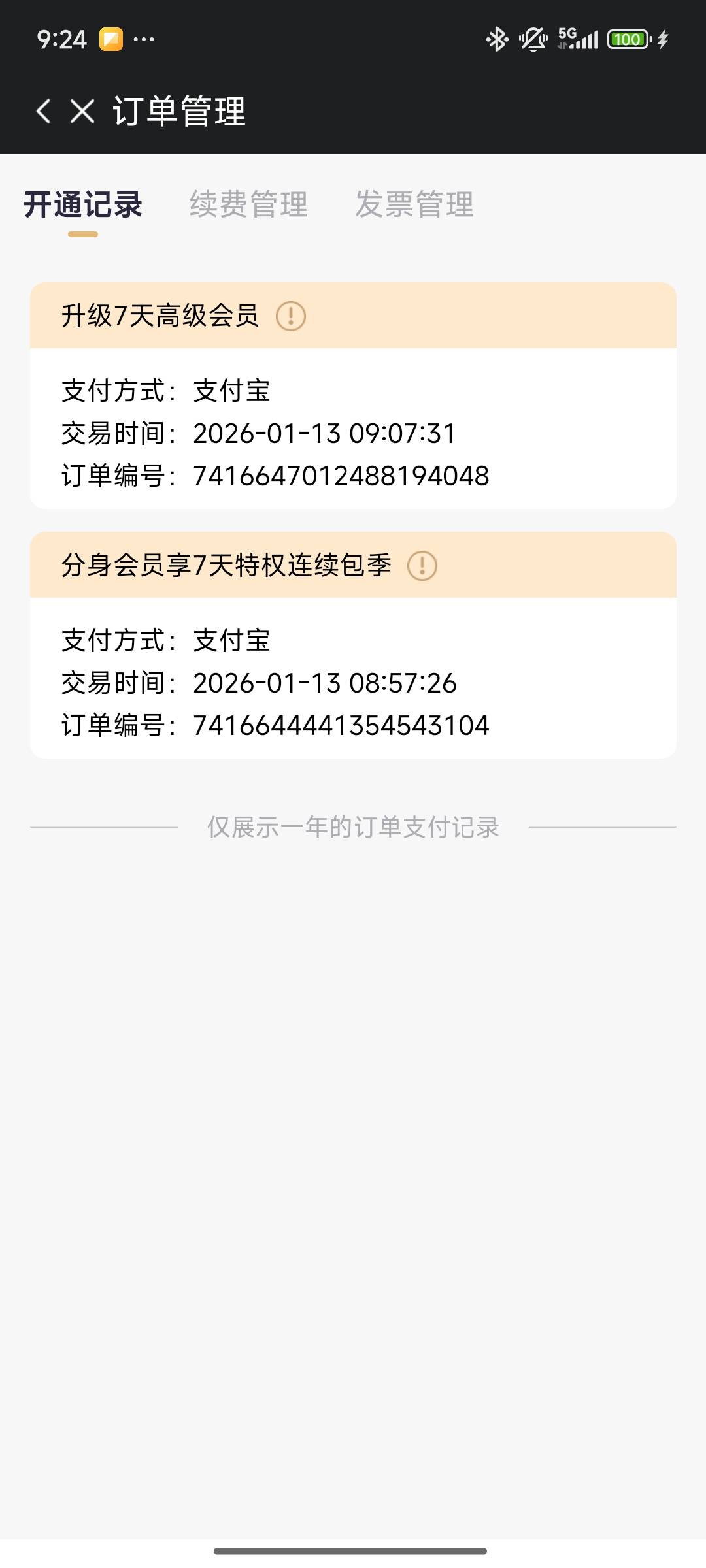 忙活半天，开了两块分身大师吃上了

37 / 作者:南巷清风哈 / 