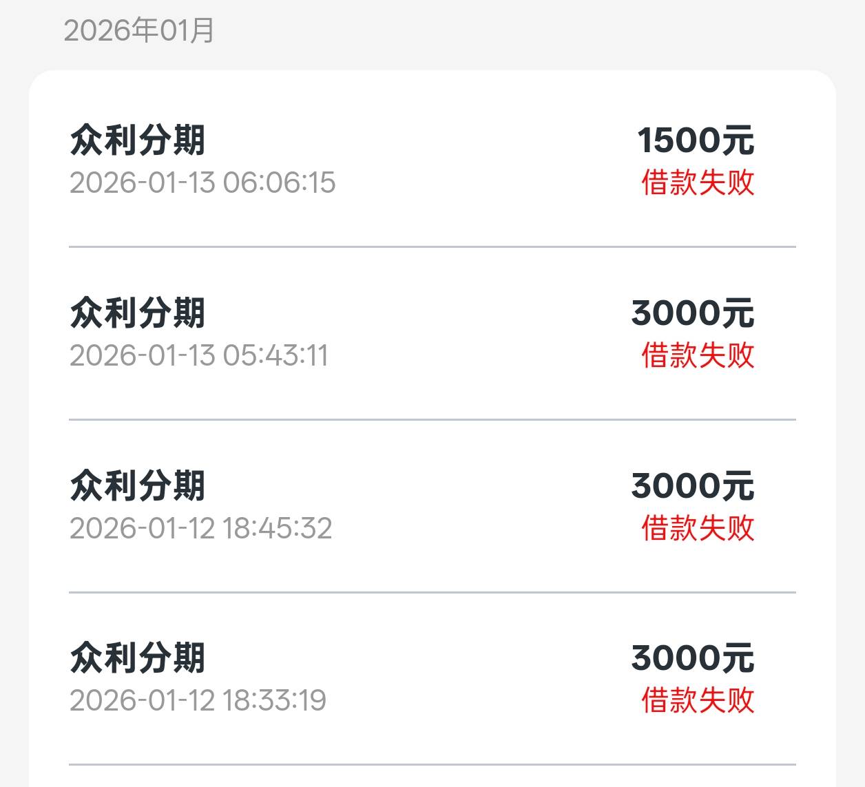 众利分期下款，昨天2次都失败了，早上再试了下，10分钟左右到账。

74 / 作者:赛会赛会 / 