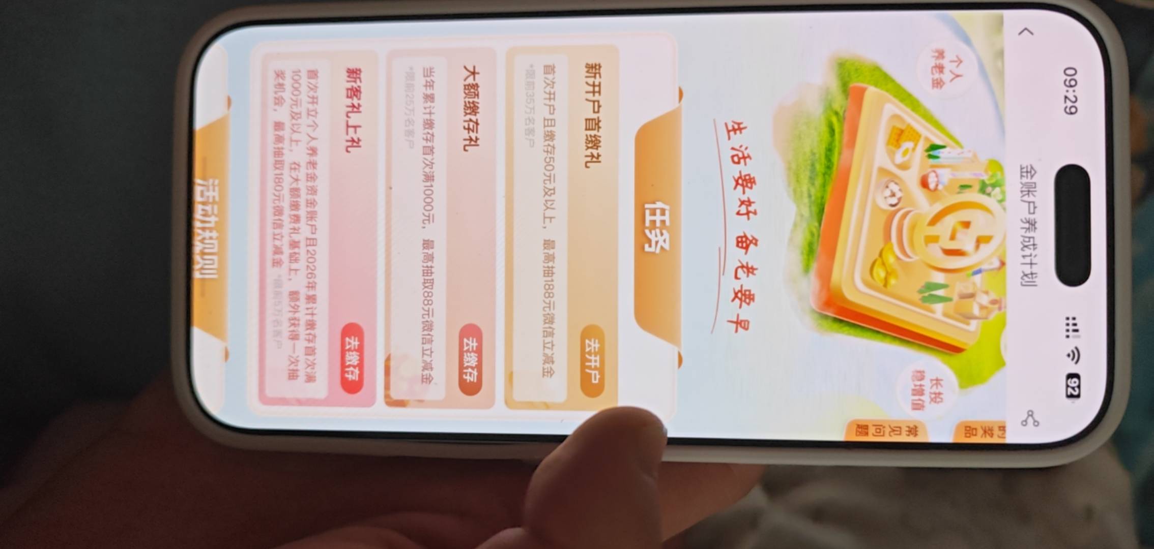 第一次开养老，玩了中行全国养老，深圳还可以玩吗，我选的是深圳开户的

81 / 作者:蓝帽子 / 