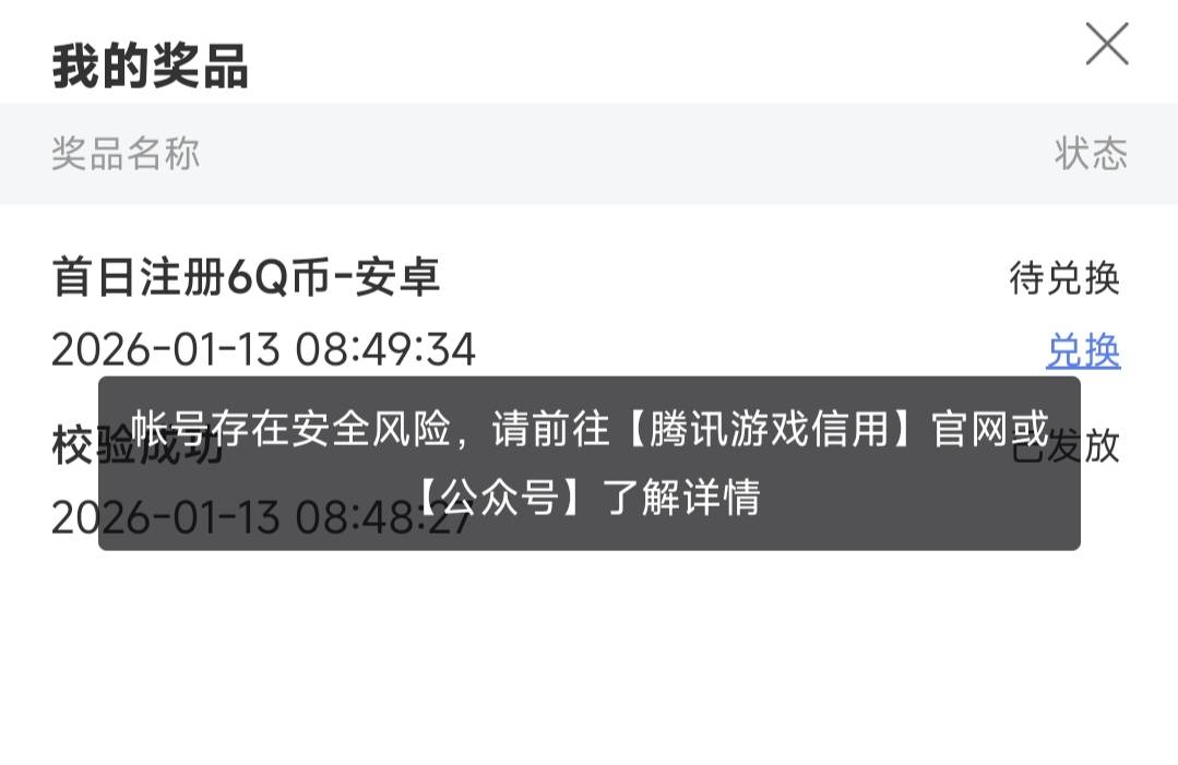 换了好几个qq都领不了。难道不是领奖qq的问题？

98 / 作者:鱼金玉满堂彩 / 