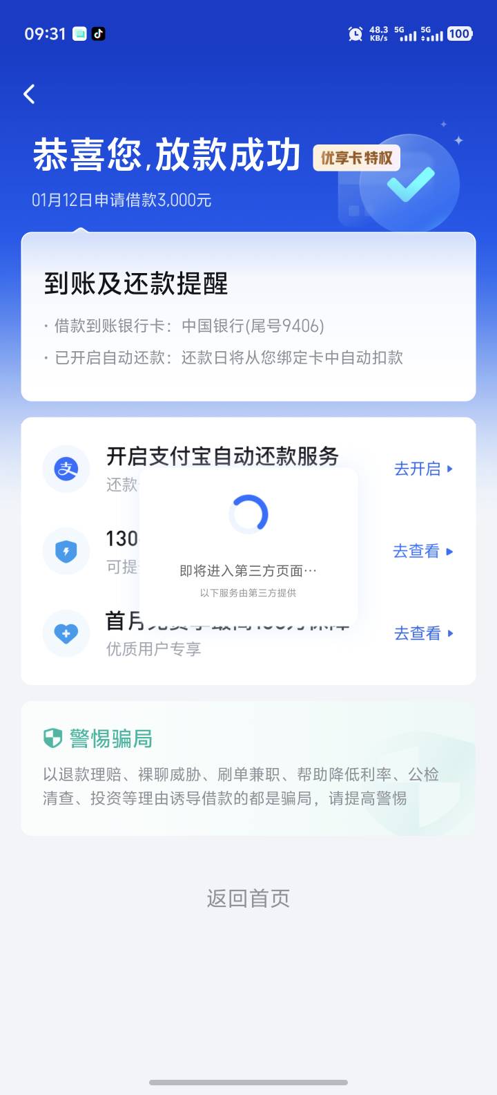 真是人人啊，老哥们我也能下款了？


6 / 作者:卡农高富帅 / 