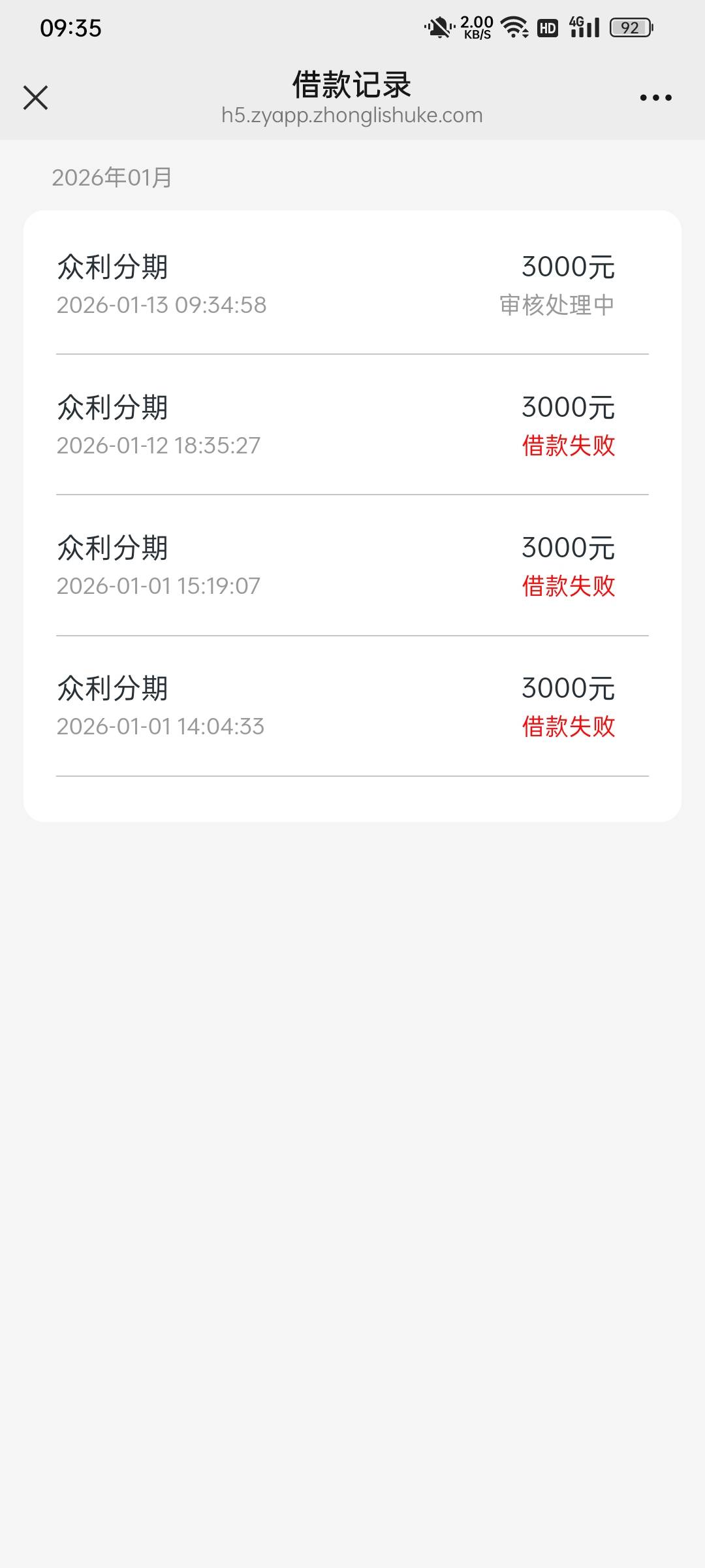 众利分期下款，昨天2次都失败了，早上再试了下，10分钟左右到账。

32 / 作者:蜜雪水城 / 