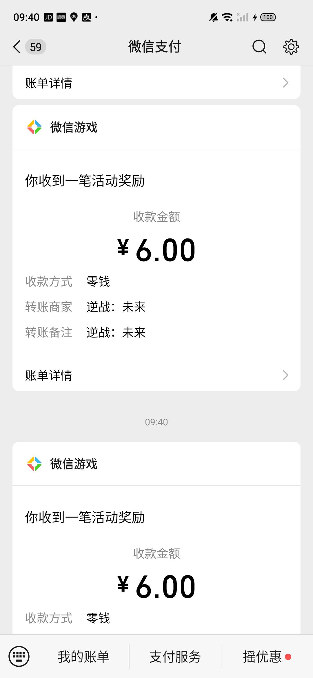 5个号结束，配合应用宝12+12qb，我是先起号的，现在微信首充没有了。还可以，今天算吃87 / 作者:一世风华11 / 
