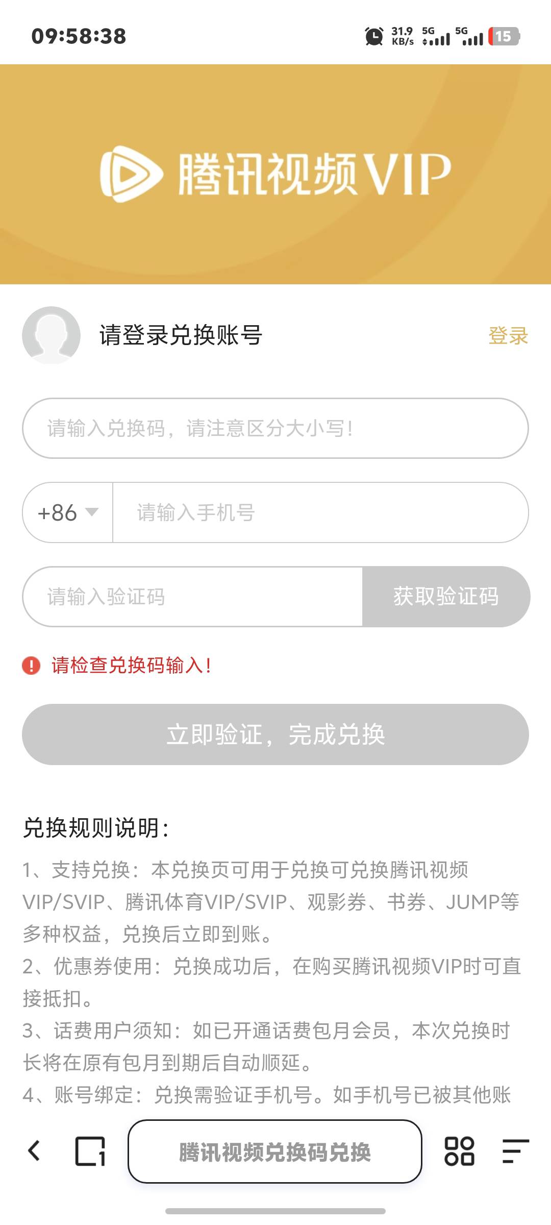 腾讯日卡这么值钱？3.8，之前圆梦抽的十几个卖掉了，挂鱼几天没人问，后面发现那个链5 / 作者:解忧V / 