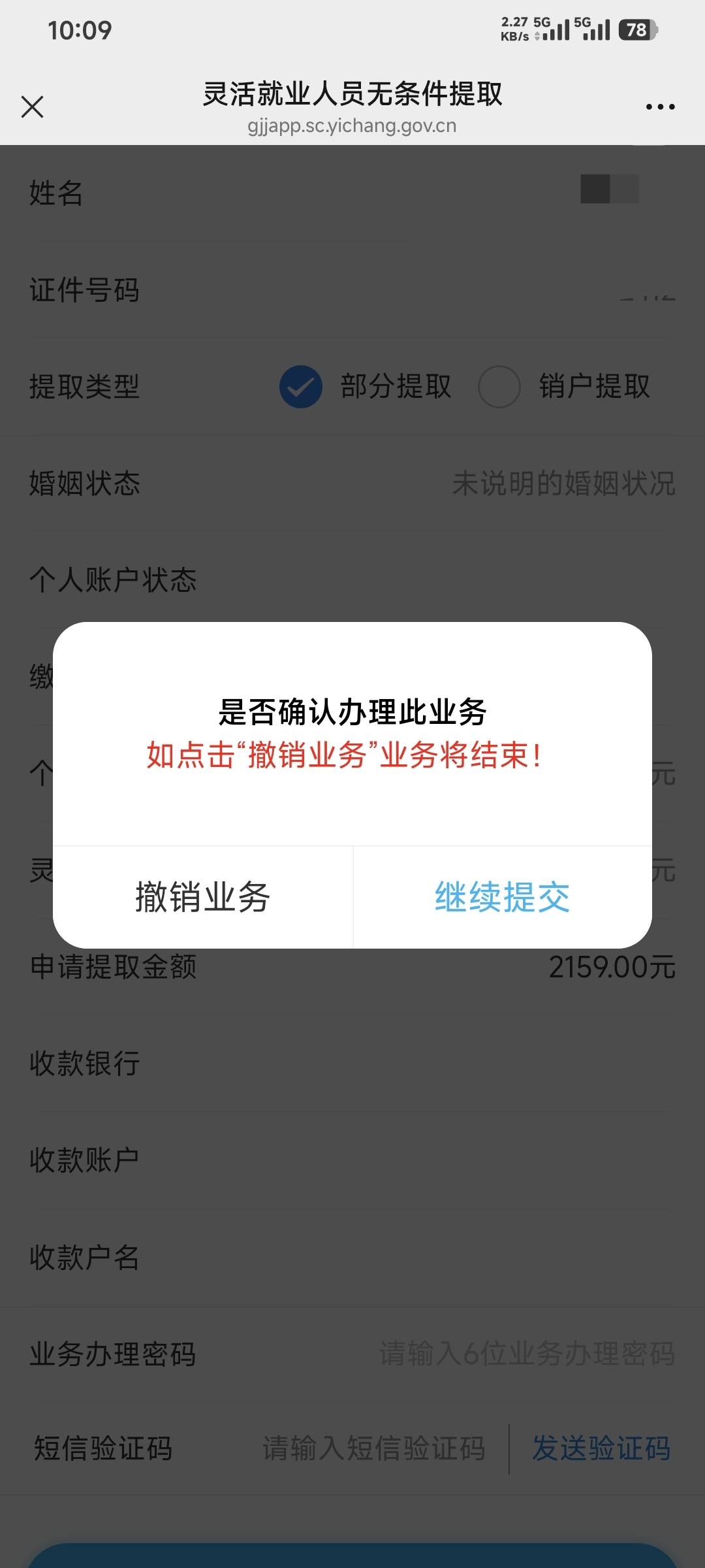 宜昌公积金，昨夜缴存的2160还卡着的！提不了

14 / 作者:卡农豆包 / 