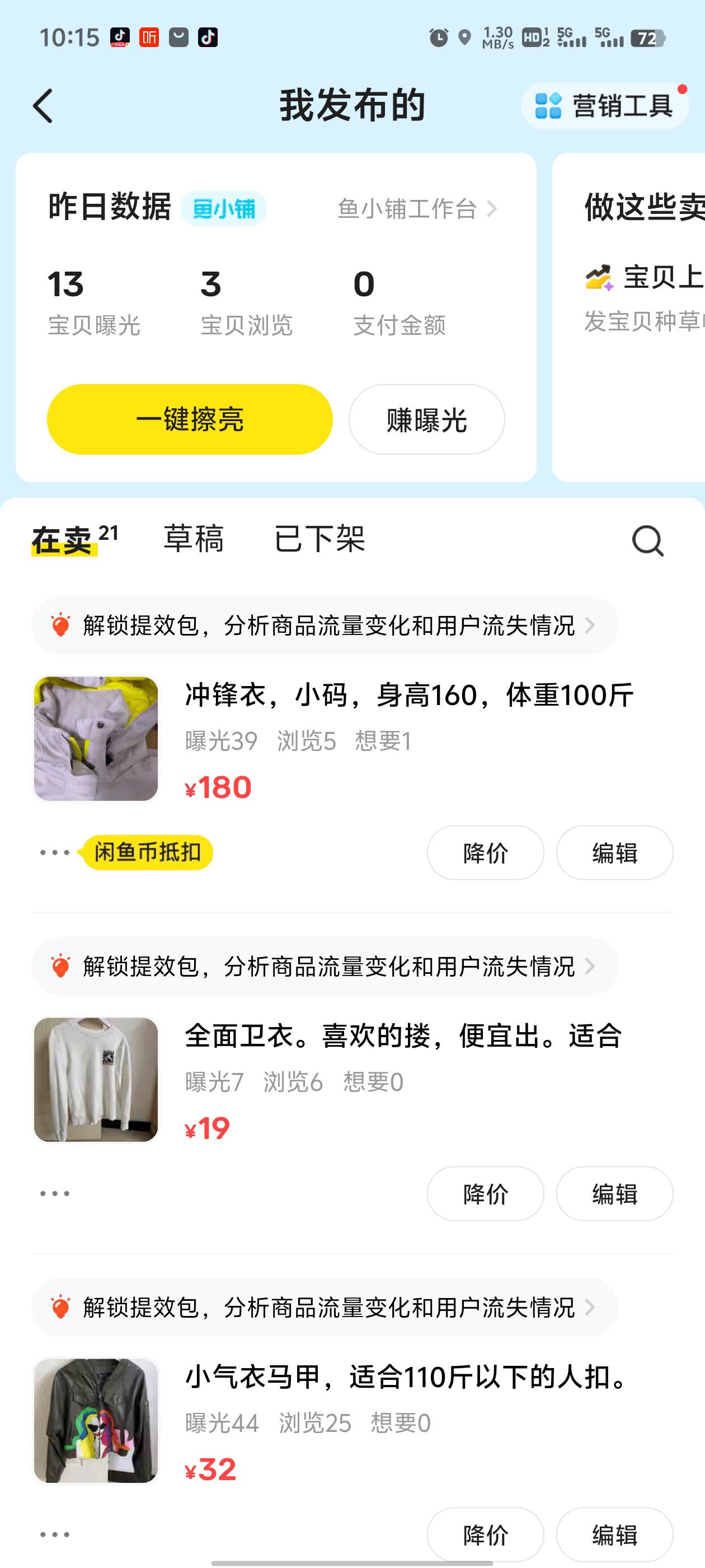 有老哥收JD币的吗，这JD币太难卖了
12 / 作者:无邪123 / 