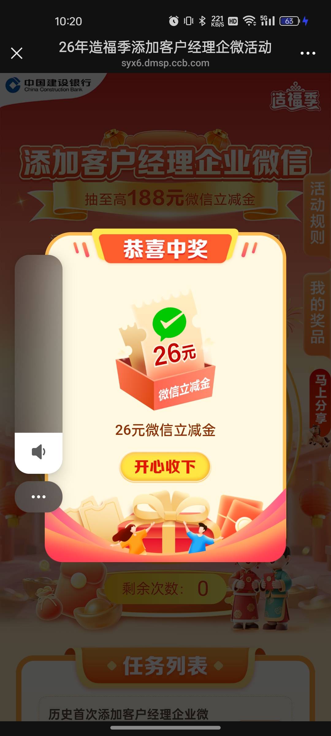 那天加了怎么都没有，刚才试试也是次数来了。

66 / 作者:南在南方。 / 