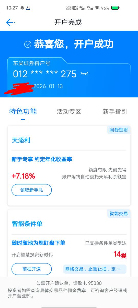 那个老哥开东吴证券了，来个短信，tmd，我资金账号有了，没给我短信不通过

3 / 作者:东莞塘厦躺平 / 