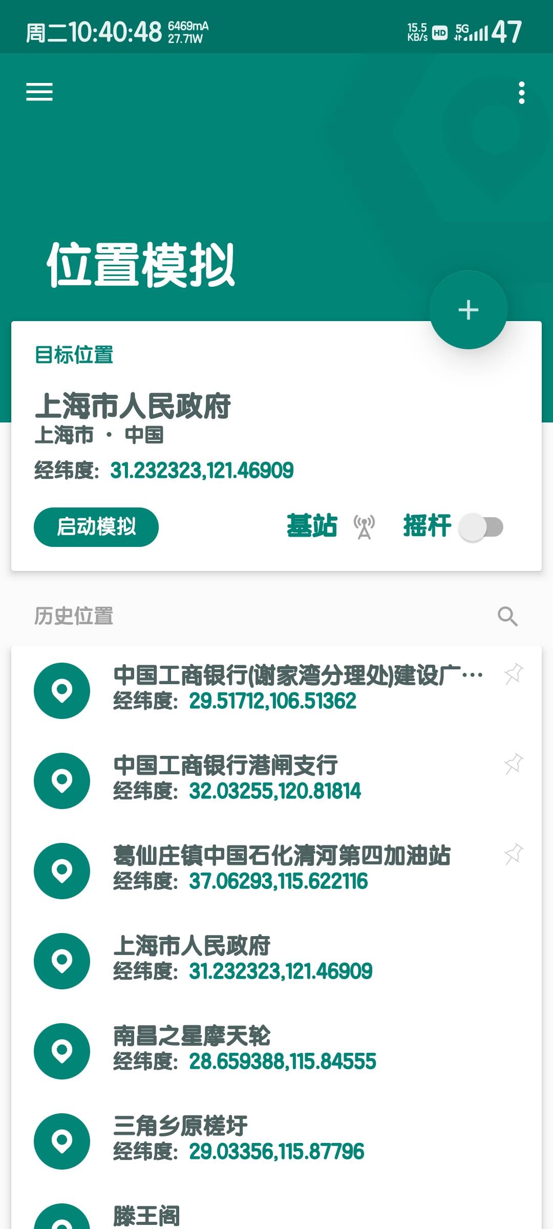 用那个定位啊？爱思不行啊
63 / 作者:度假村马莲花 / 