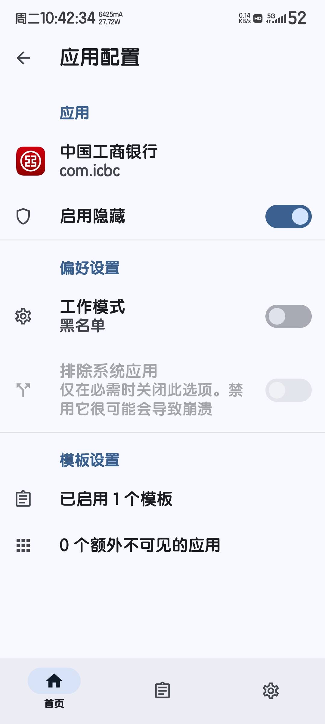 现在就连银行app都在监测手机安装了什么软件？60 / 作者:度假村马莲花 / 