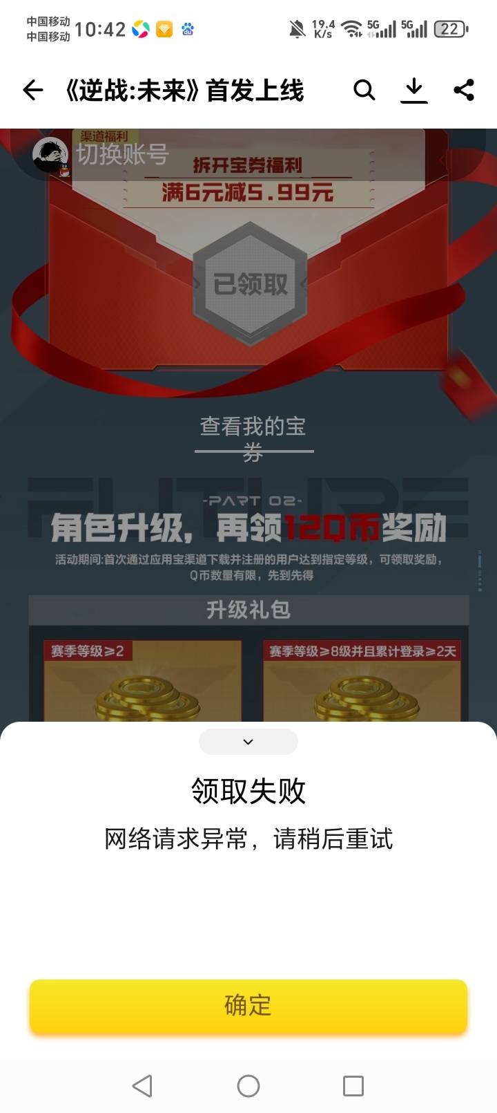 应用宝这样，q也领不了，真tm服了
43 / 作者:gvcffy / 