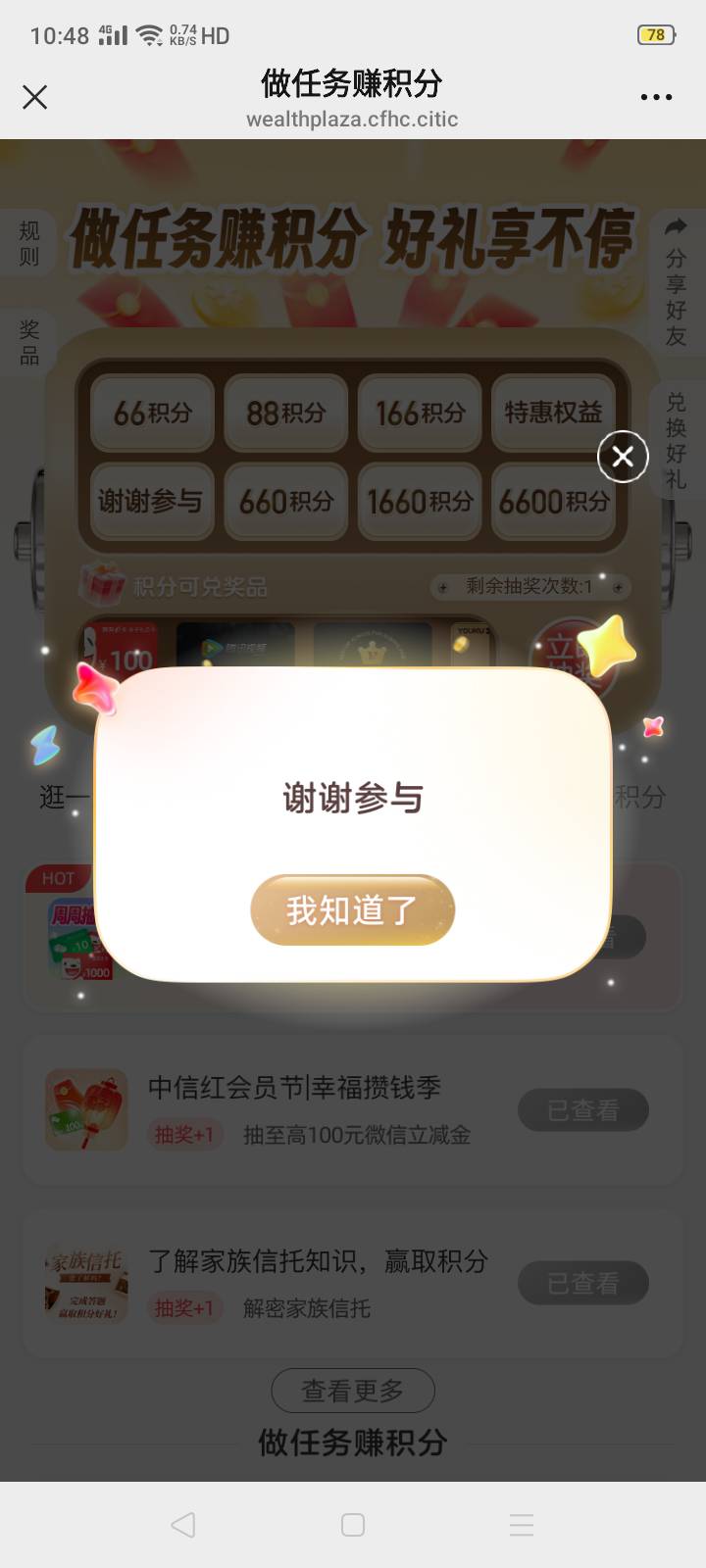 好好好，兴业起来点了你废了是吧'？中信大哥。一个月1块钱真就打算'这样了

90 / 作者:我是你的爹地 / 