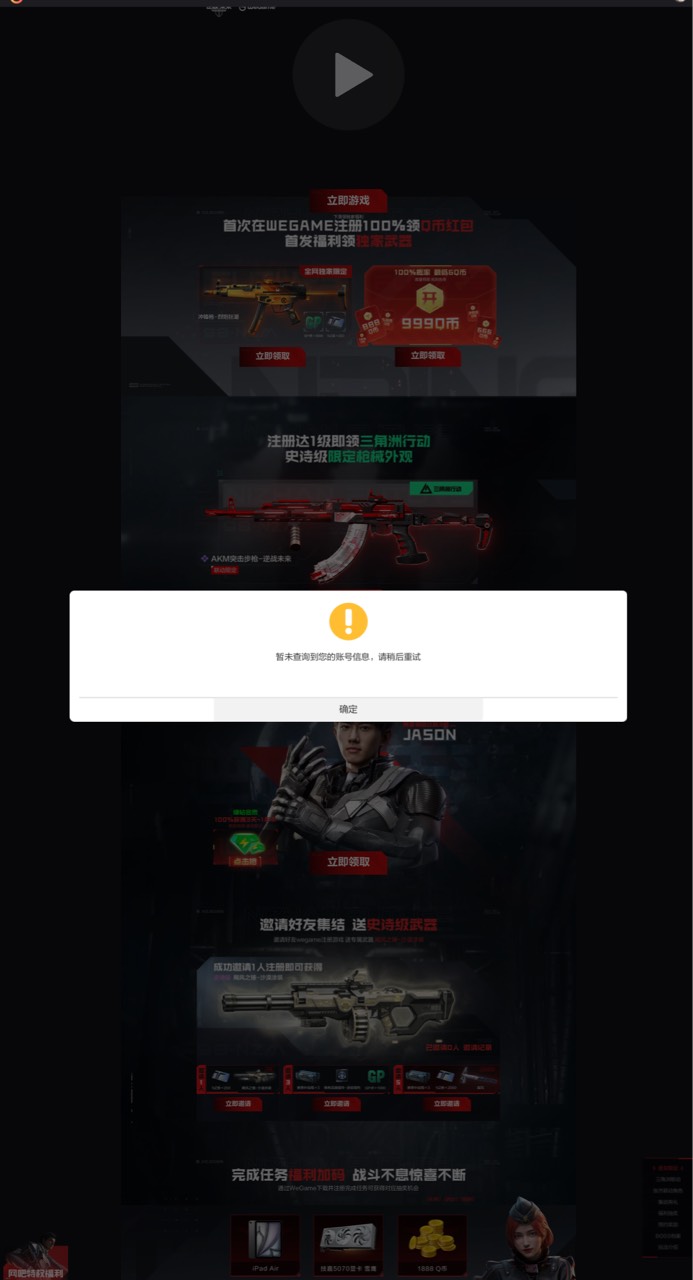 为啥微信冲qb总是提示这个

2 / 作者:基基 / 