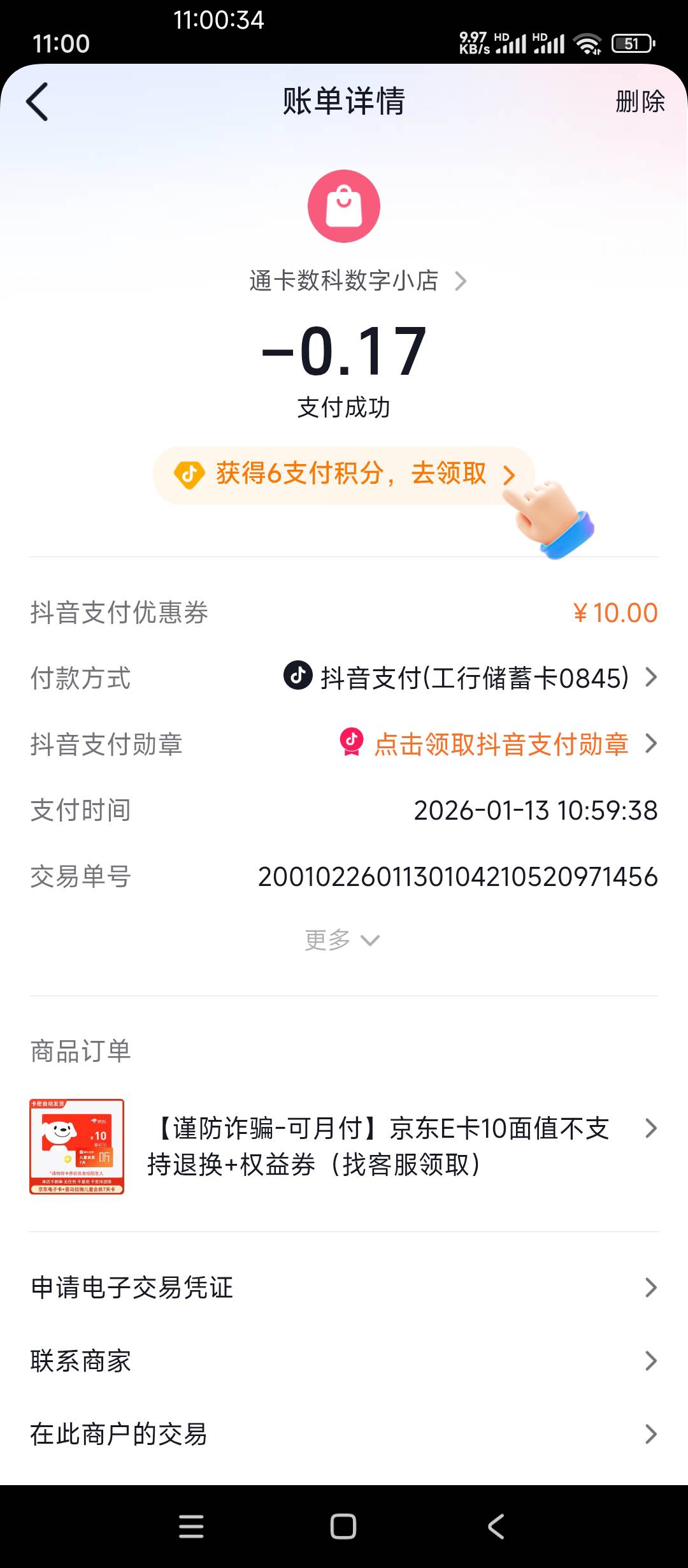 大妈广州更新了 第一个朴朴 满59-5好像没了  第二个抖音10能买 京东还没用




82 / 作者:AWAYaway / 