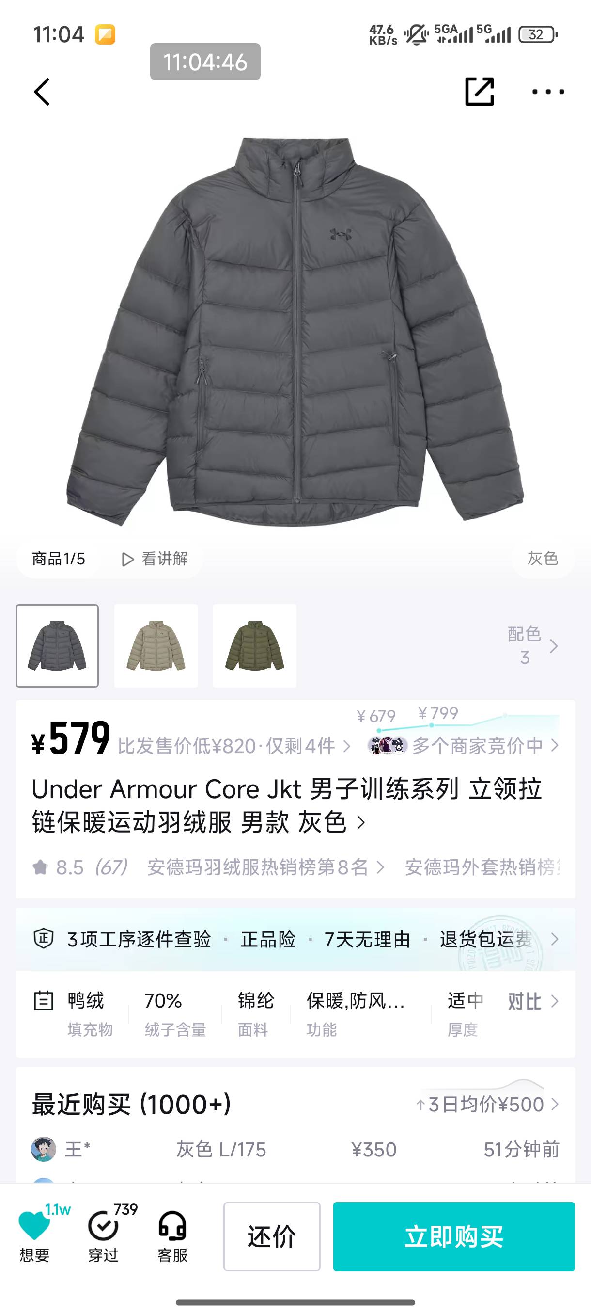 得物真牛b，昨天400多没买，放购物车一晚今天就涨价了


54 / 作者:恭喜发财zy / 