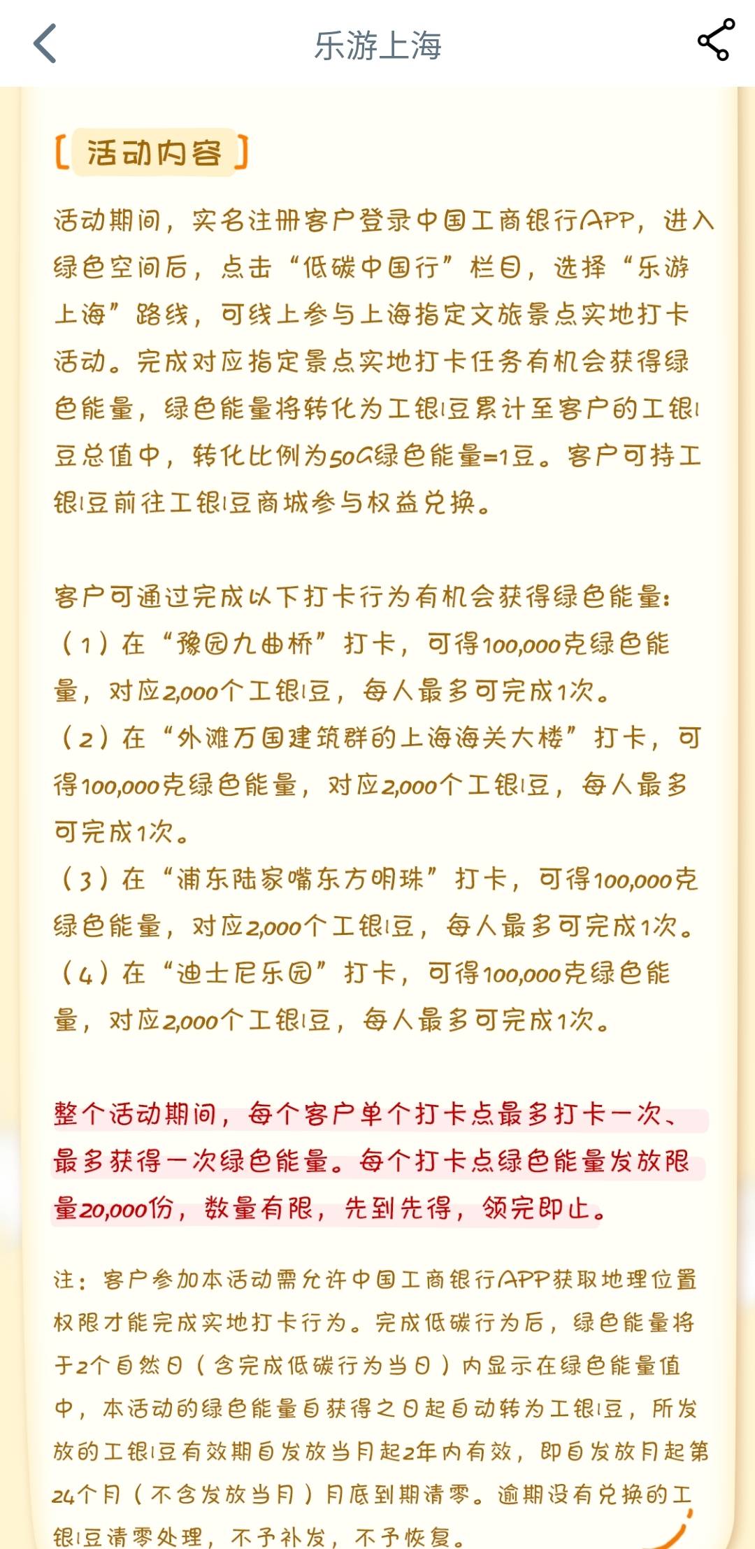 大妈打卡这个怎么玩。有人研究下吗？要是全都能打那不是发财了

58 / 作者:嗒迈 / 