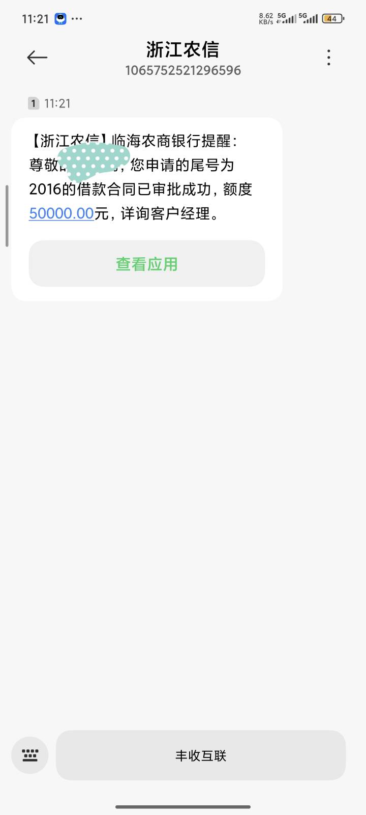 兄弟们！农商行搞定，线上过不去拒绝了，客户经理说走线下，他嘎嘎签字！也没有双签！41 / 作者:吾369 / 