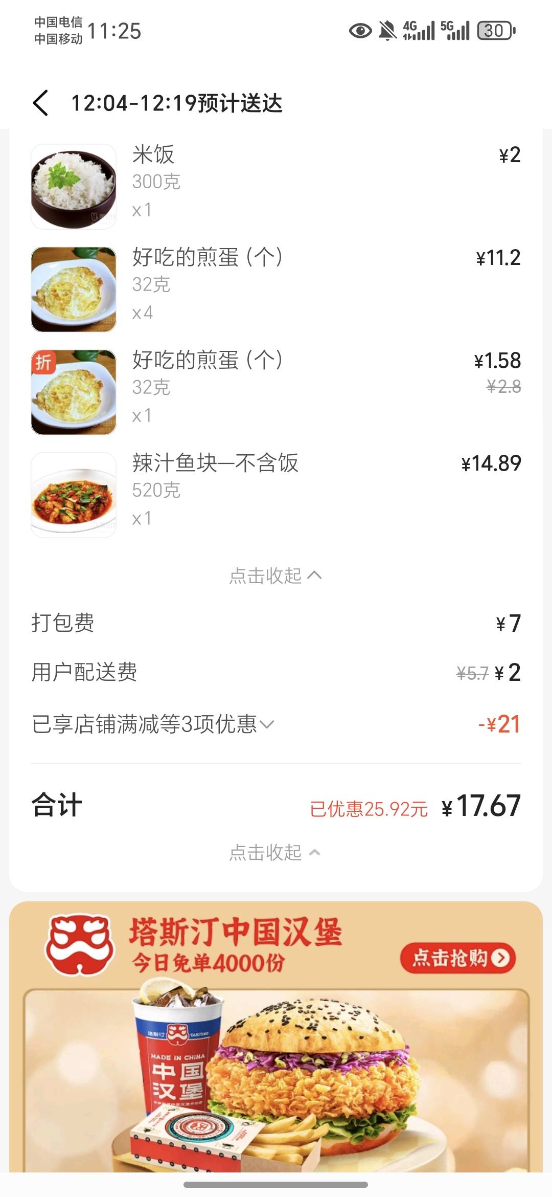 商家不会觉得我疯了吧

87 / 作者:澳村还我奔驰E / 