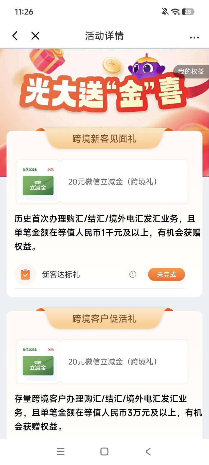 老哥们光大这个外汇有没有利润？

57 / 作者:黑户只能薅羊毛1 / 