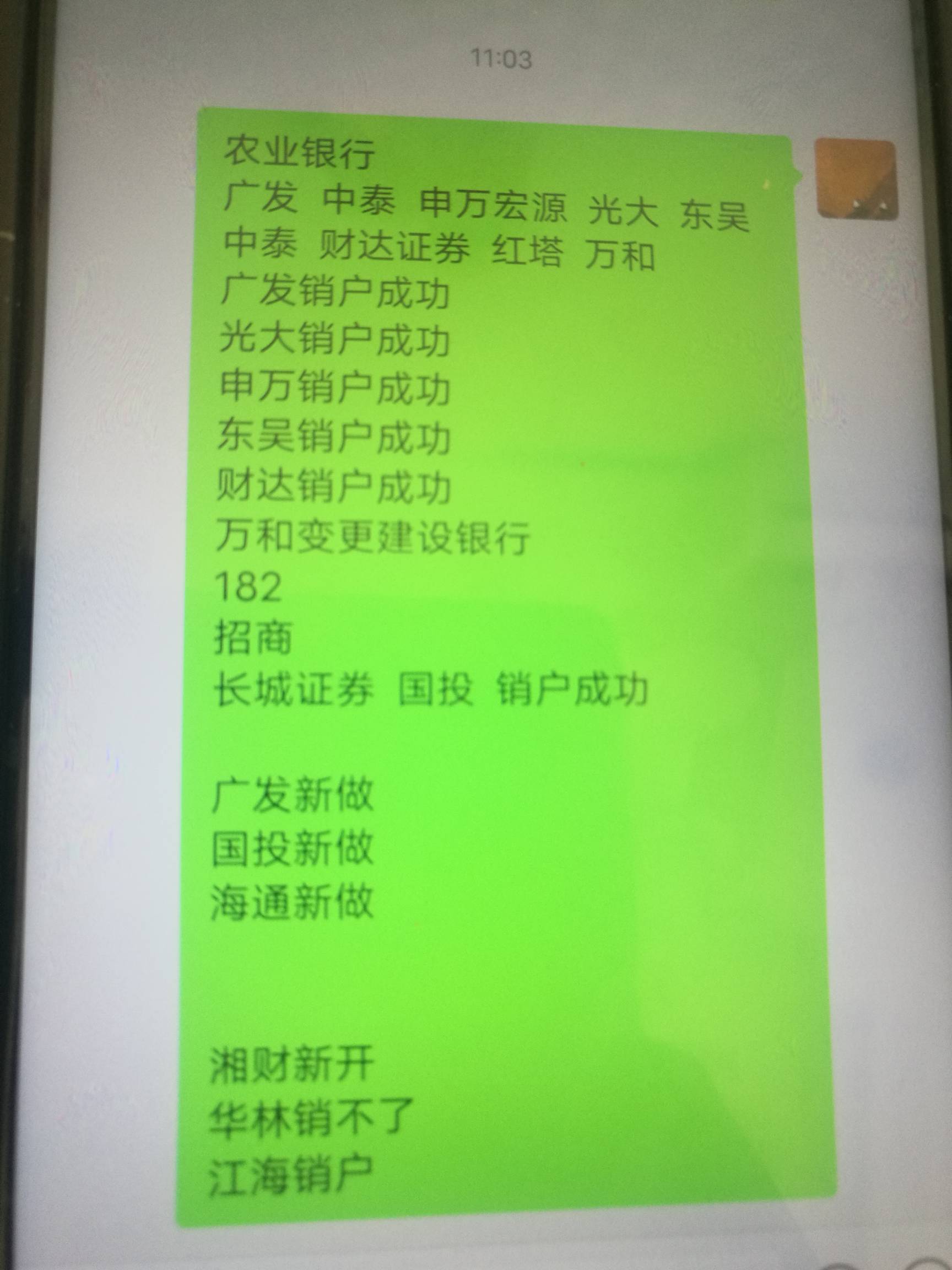 这证券真是销的人心累了 明天在搞几个算了 

15 / 作者:努力优秀_ / 