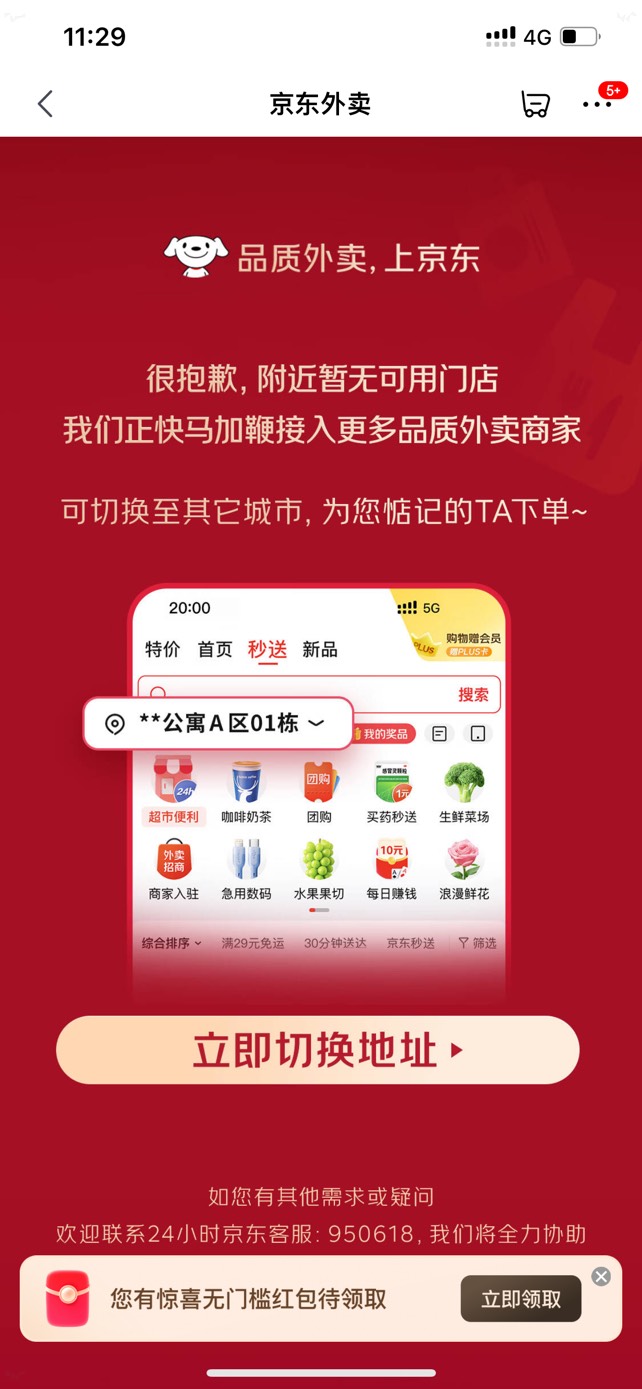 今天的京东券用都用不了，所有店都没有叠加，有的只能用叠加3块，有个毛用，不知道是71 / 作者:未下婴儿车 / 