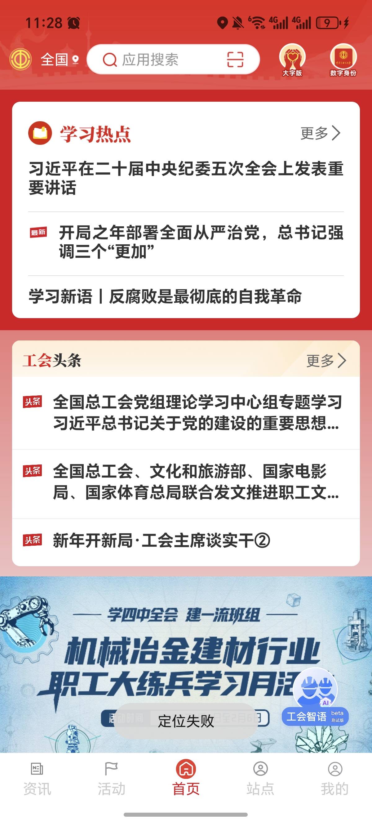 分身大师为什么定位失败？

70 / 作者:逞强- / 