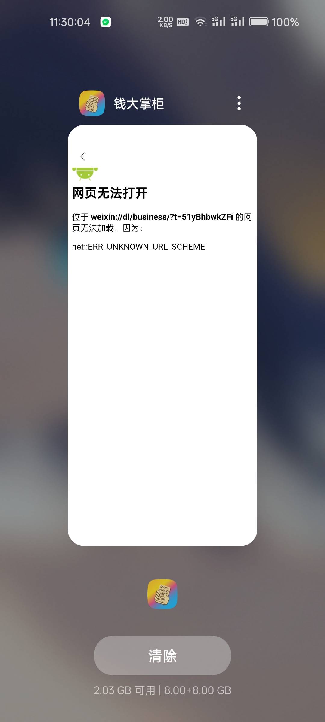 兴业这个2立减一点去使用就这样，好像在哪个小程序可以换是不是

31 / 作者:林子陌 / 