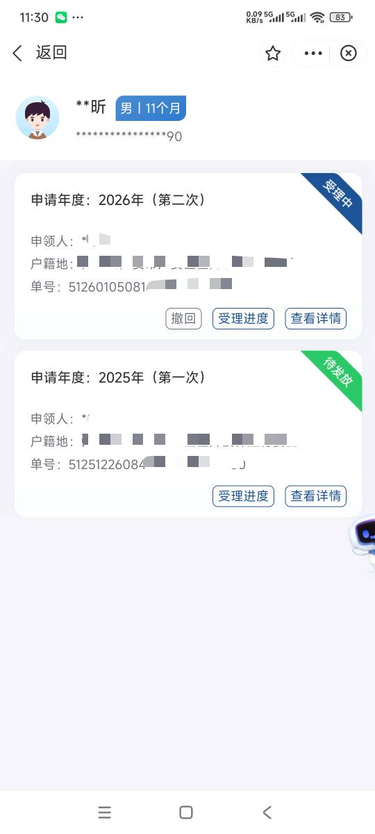 刚刚育儿补贴来短信审核通过了，一般是多久发放，我这两个为什么不一起审核呢，一个125 / 作者:曾经遗忘的角落 / 
